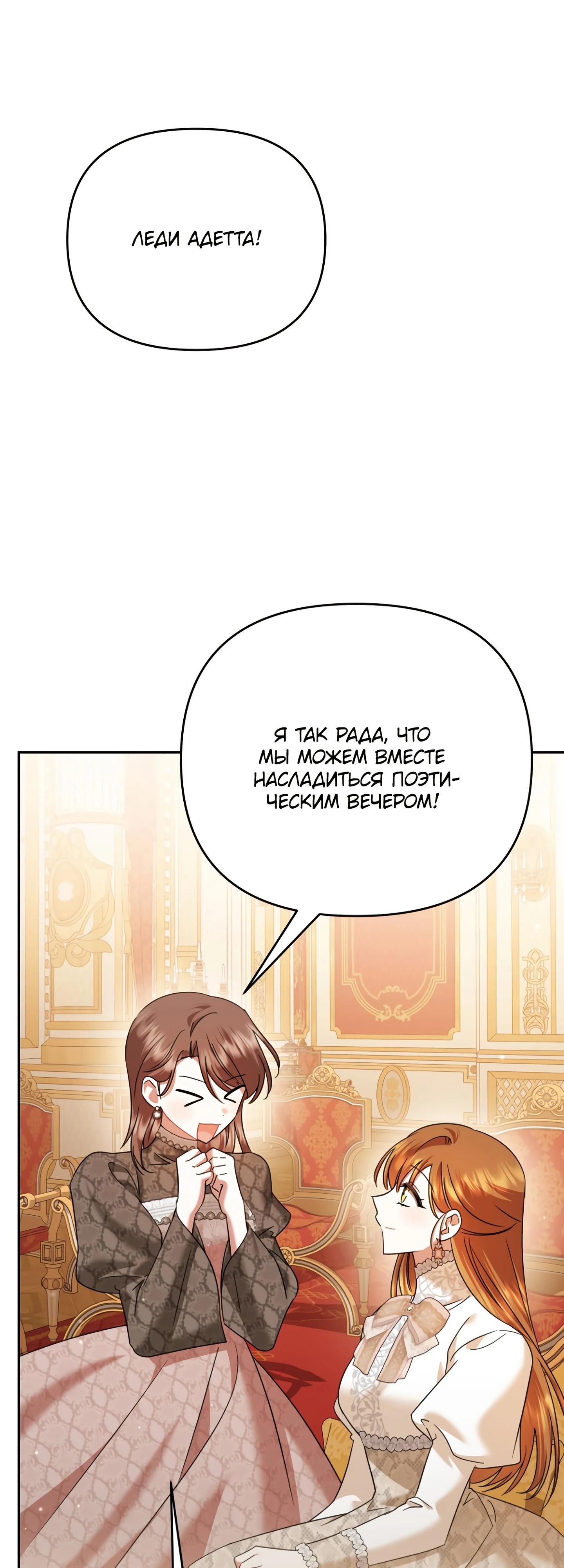 Глава 42 - страница 24