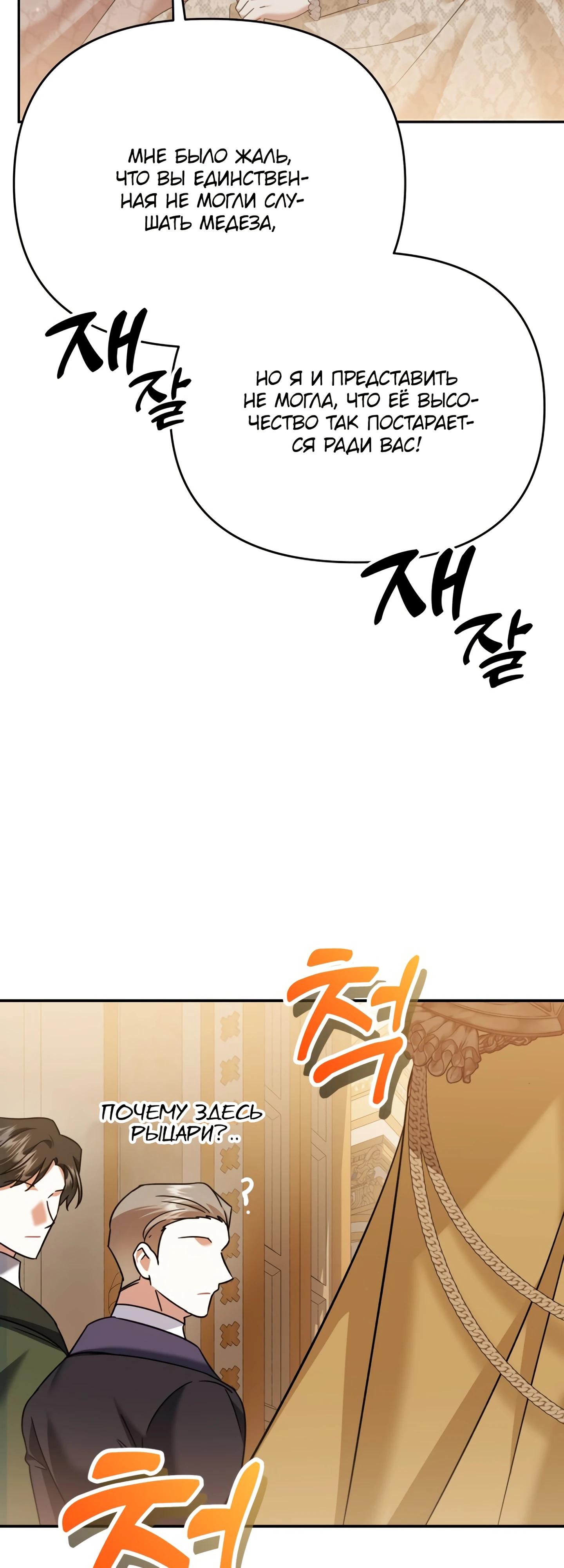 Глава 42 - страница 25