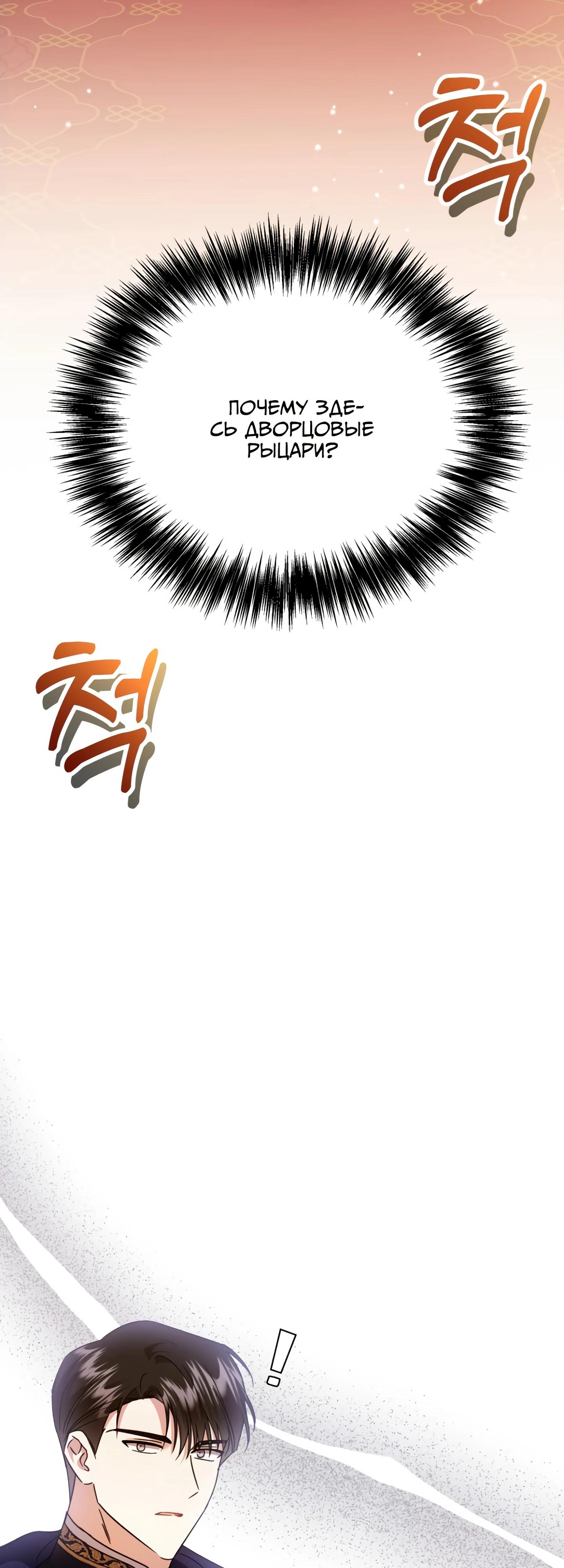 Глава 42 - страница 28