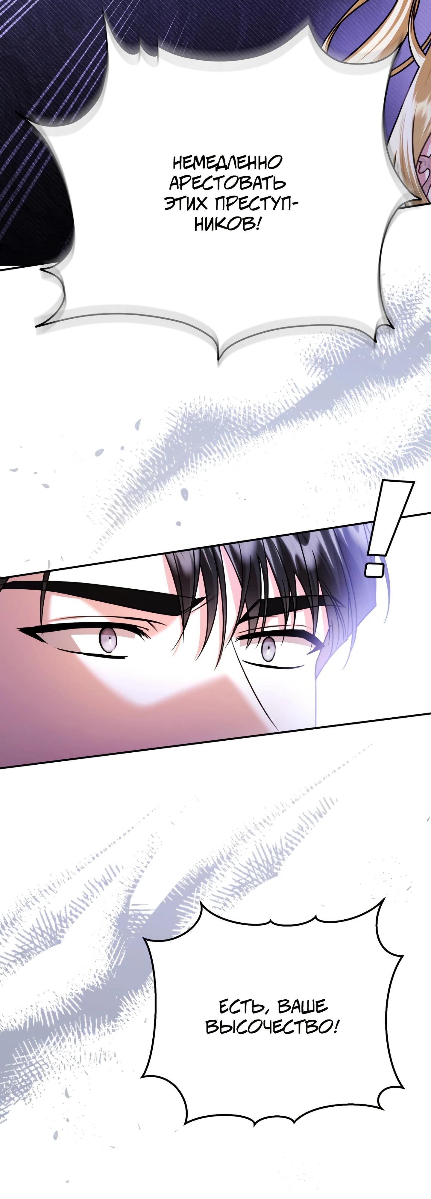 Глава 42 - страница 30