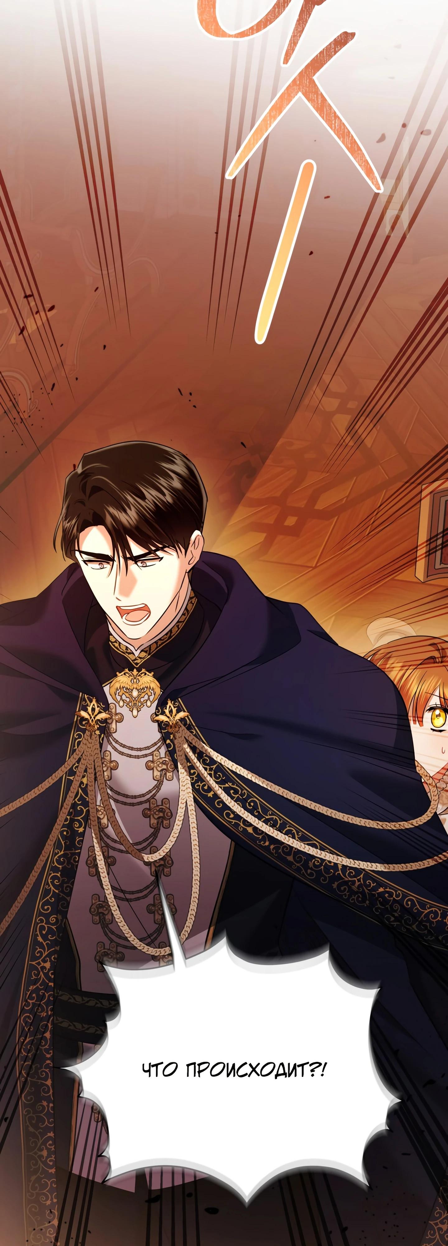 Глава 42 - страница 34