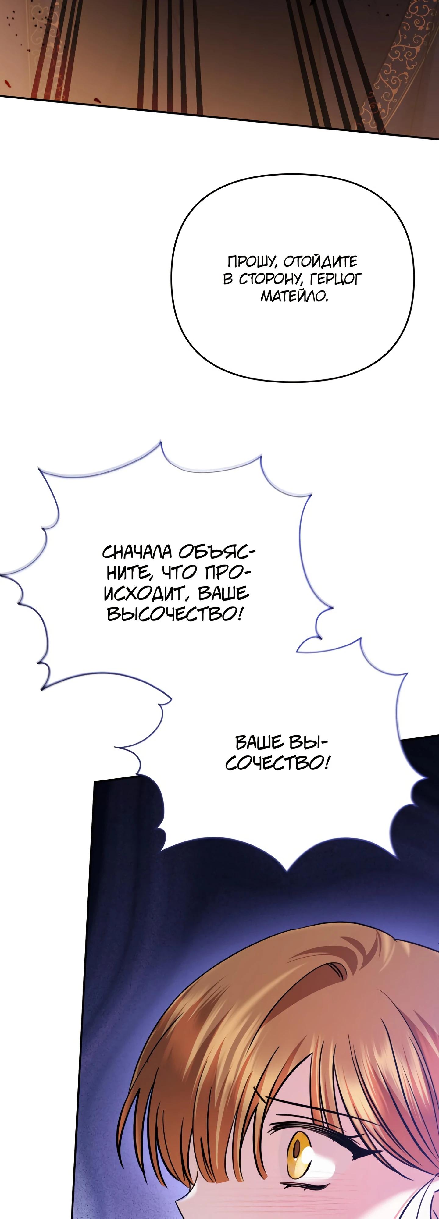 Глава 42 - страница 35