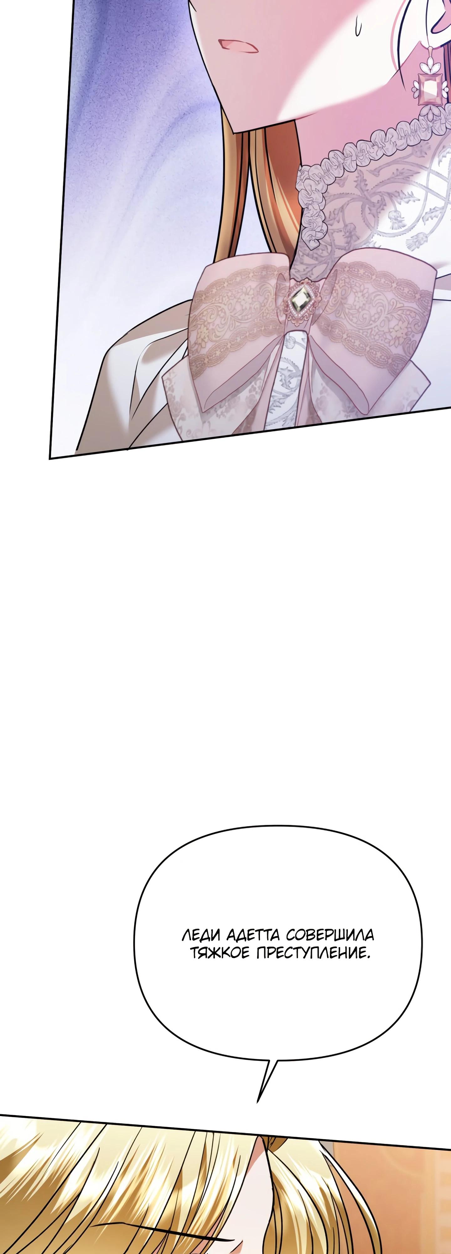 Глава 42 - страница 36