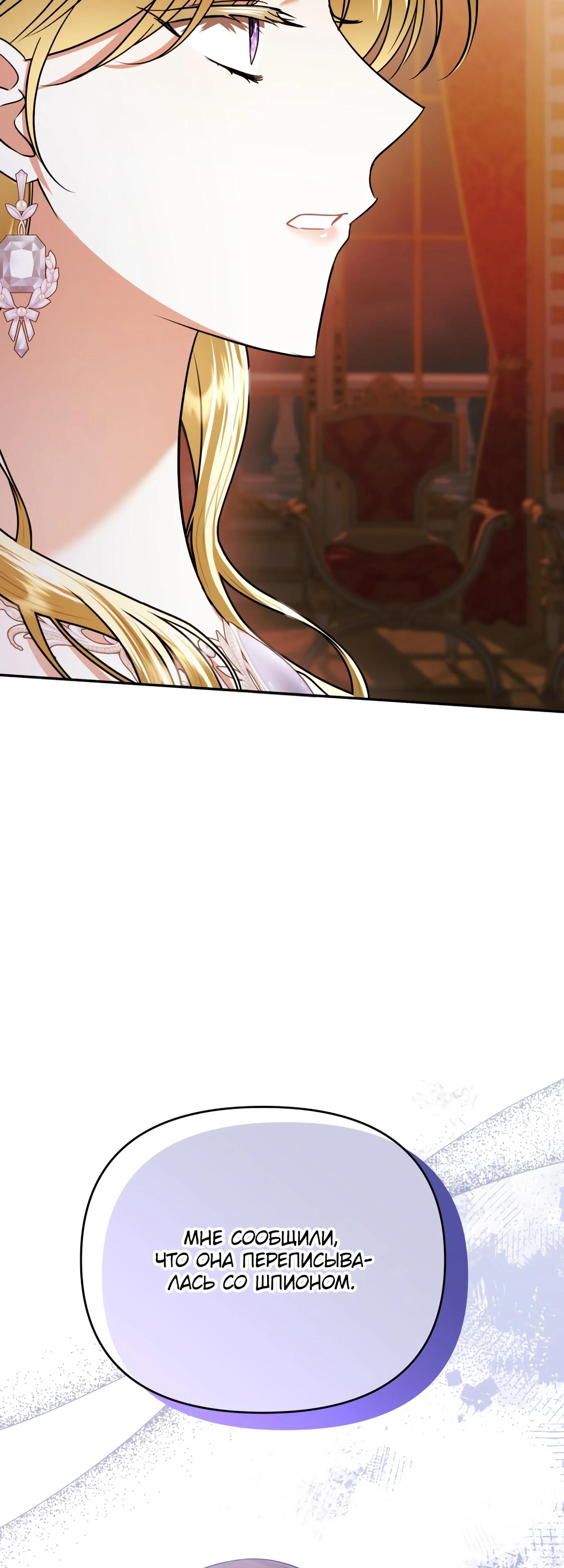 Глава 42 - страница 37