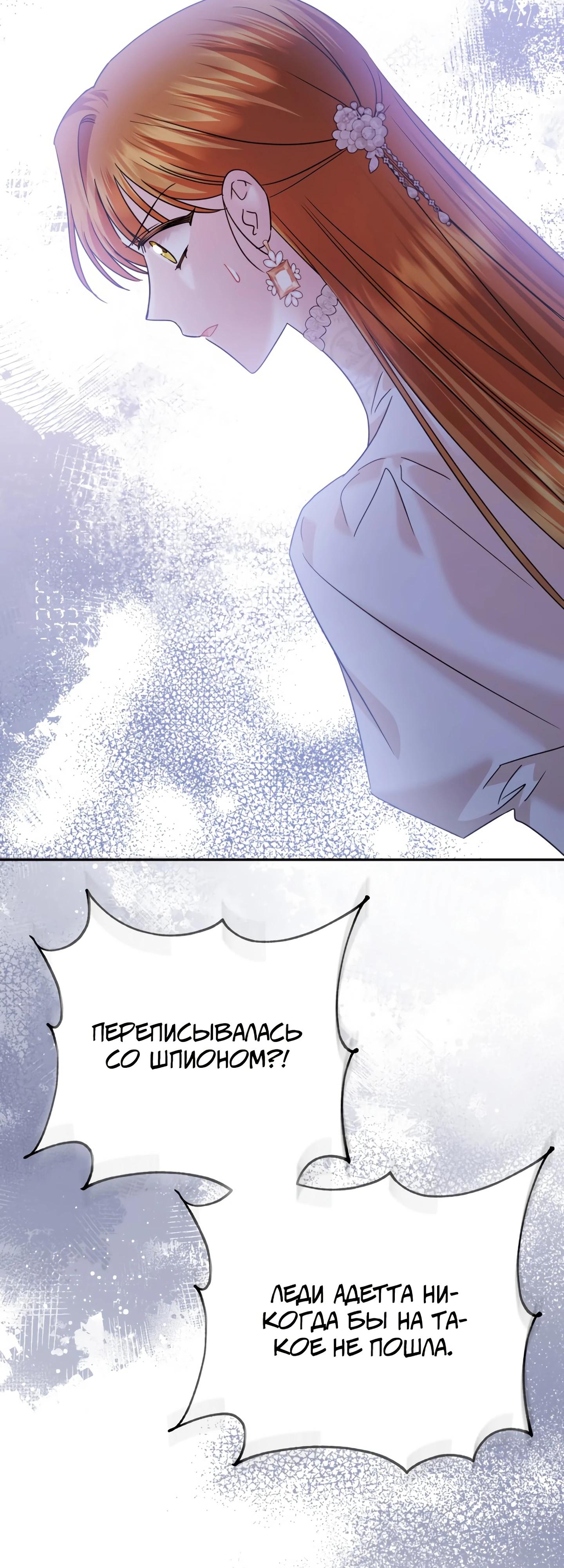 Глава 42 - страница 38