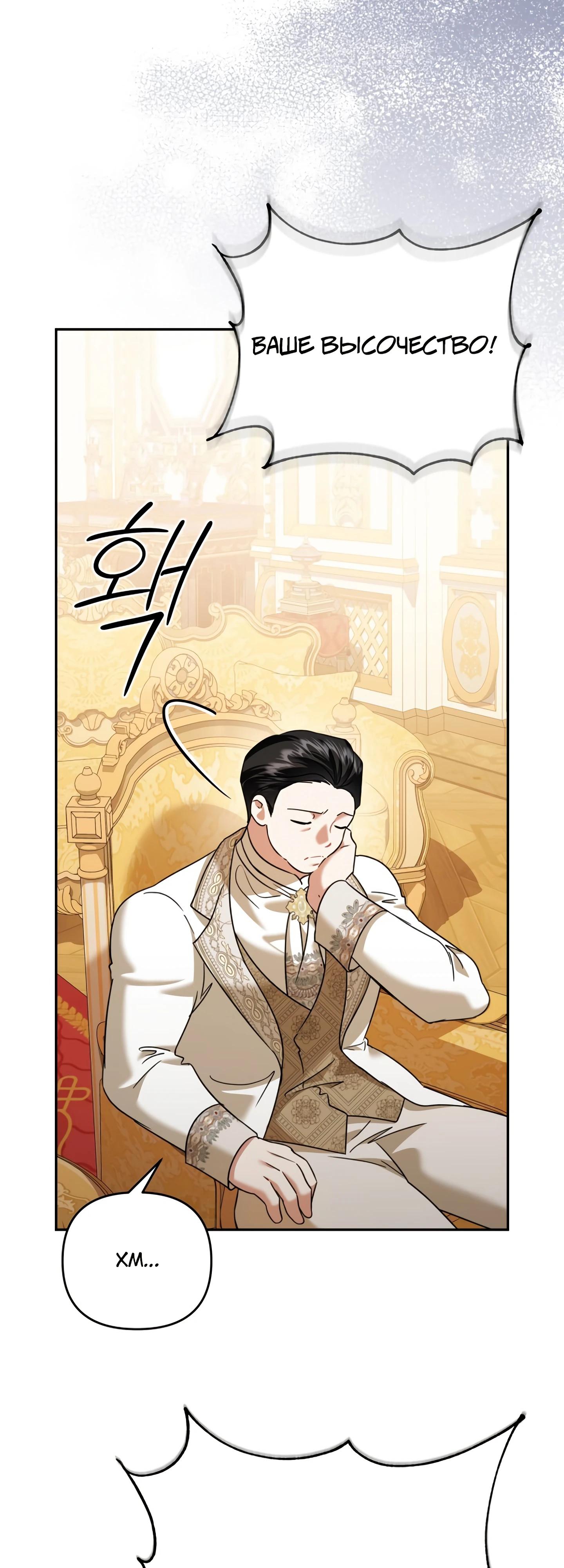 Глава 42 - страница 39