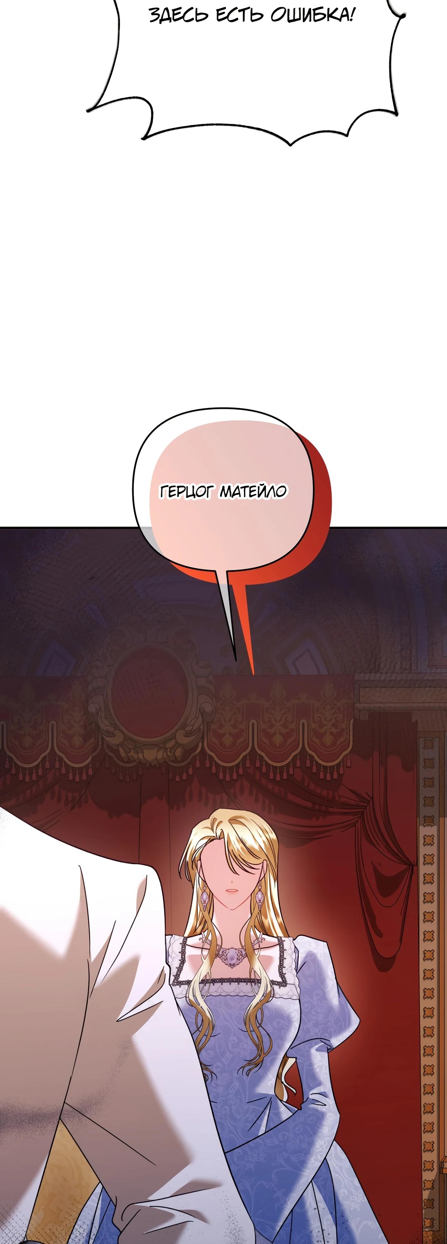 Глава 42 - страница 40