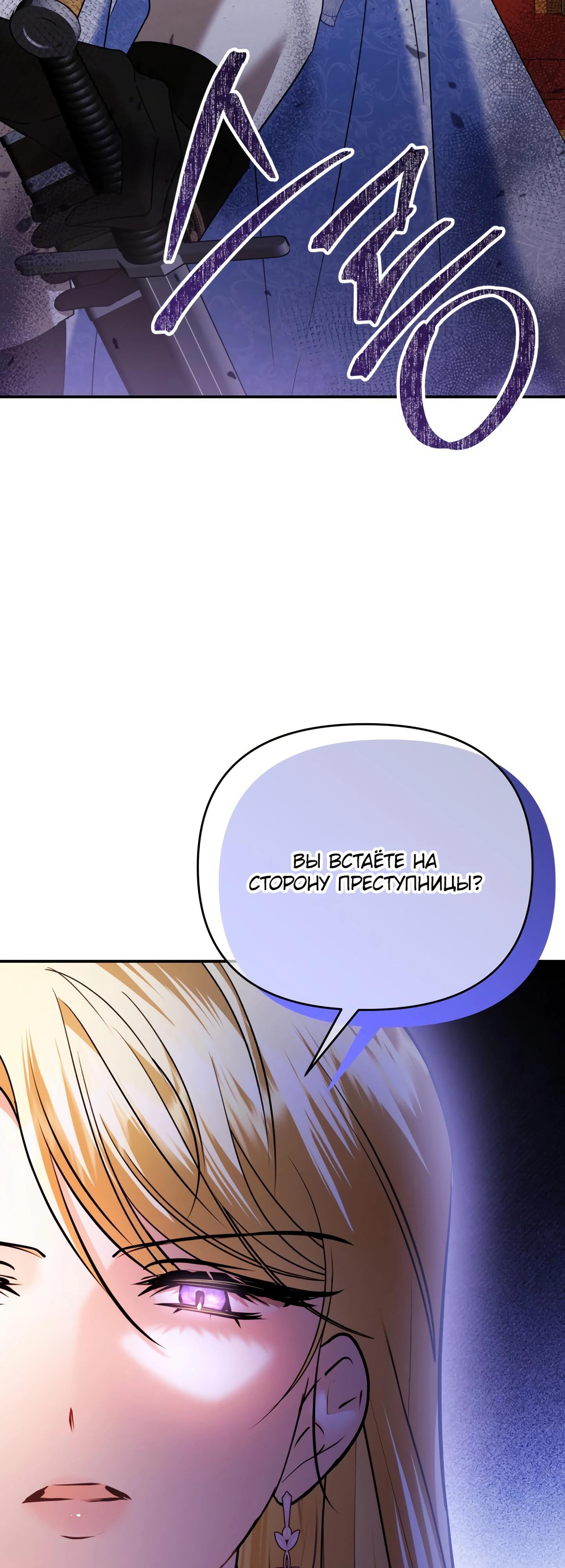 Глава 42 - страница 41