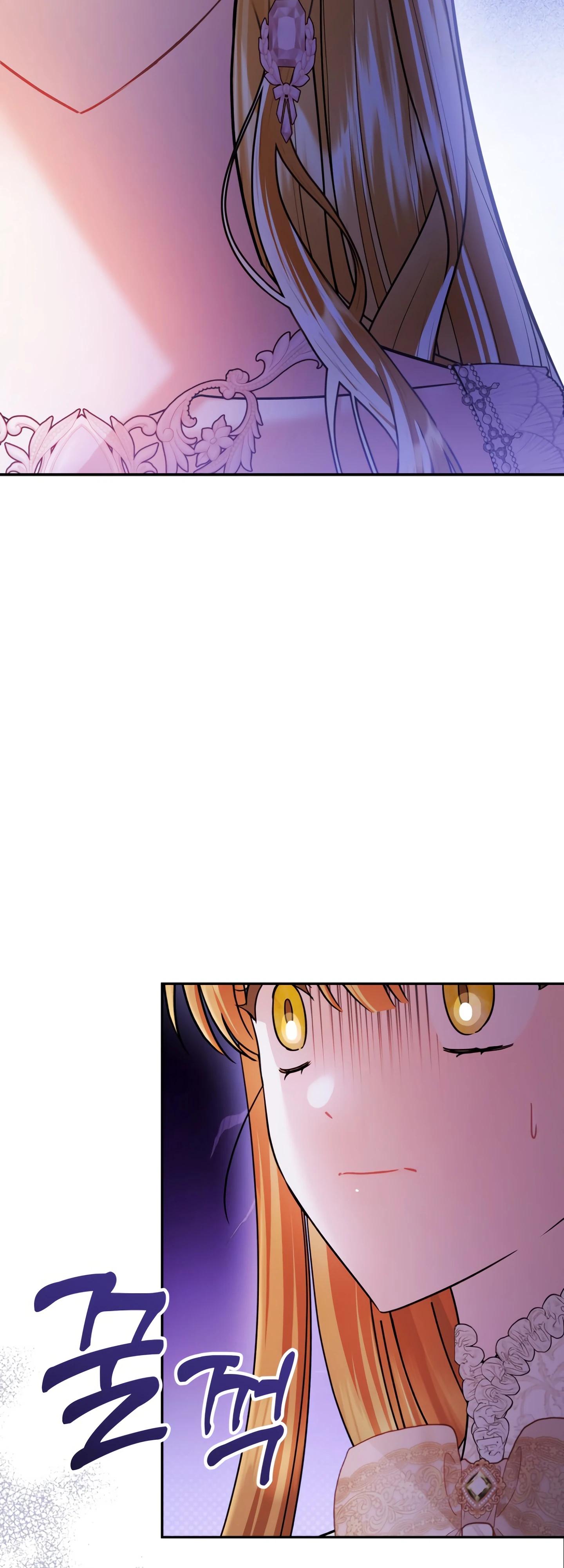 Глава 42 - страница 42