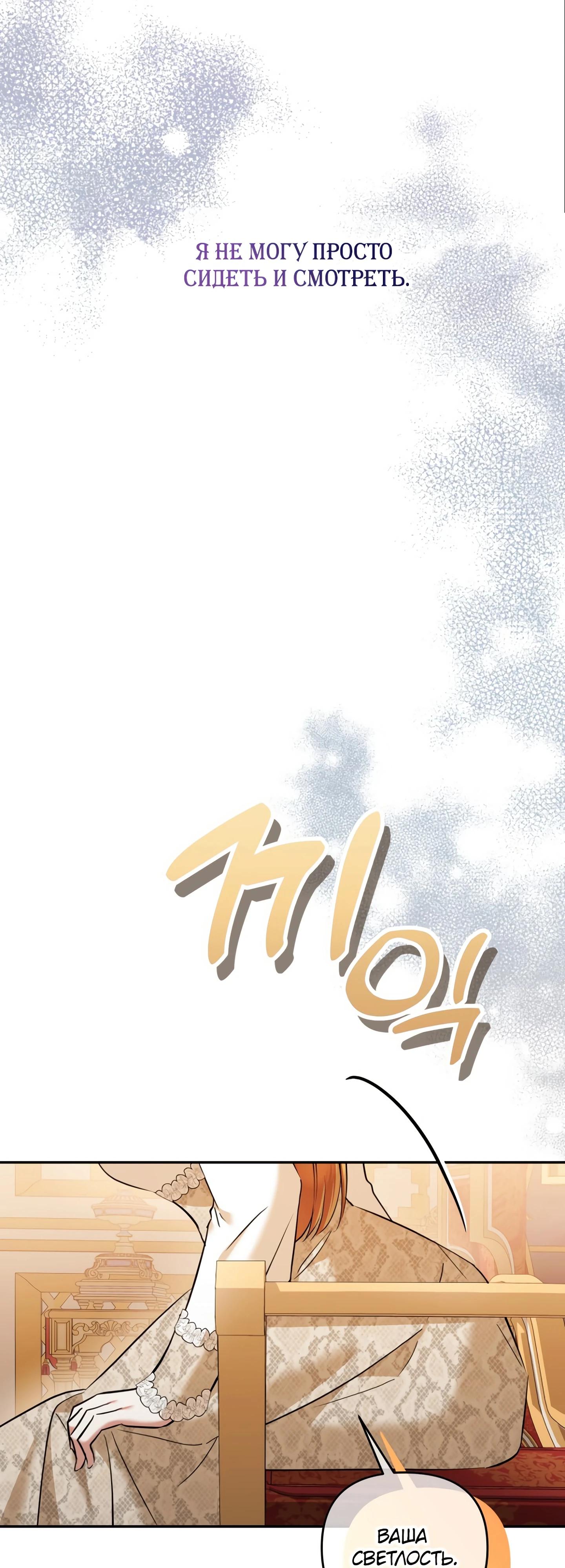 Глава 42 - страница 43