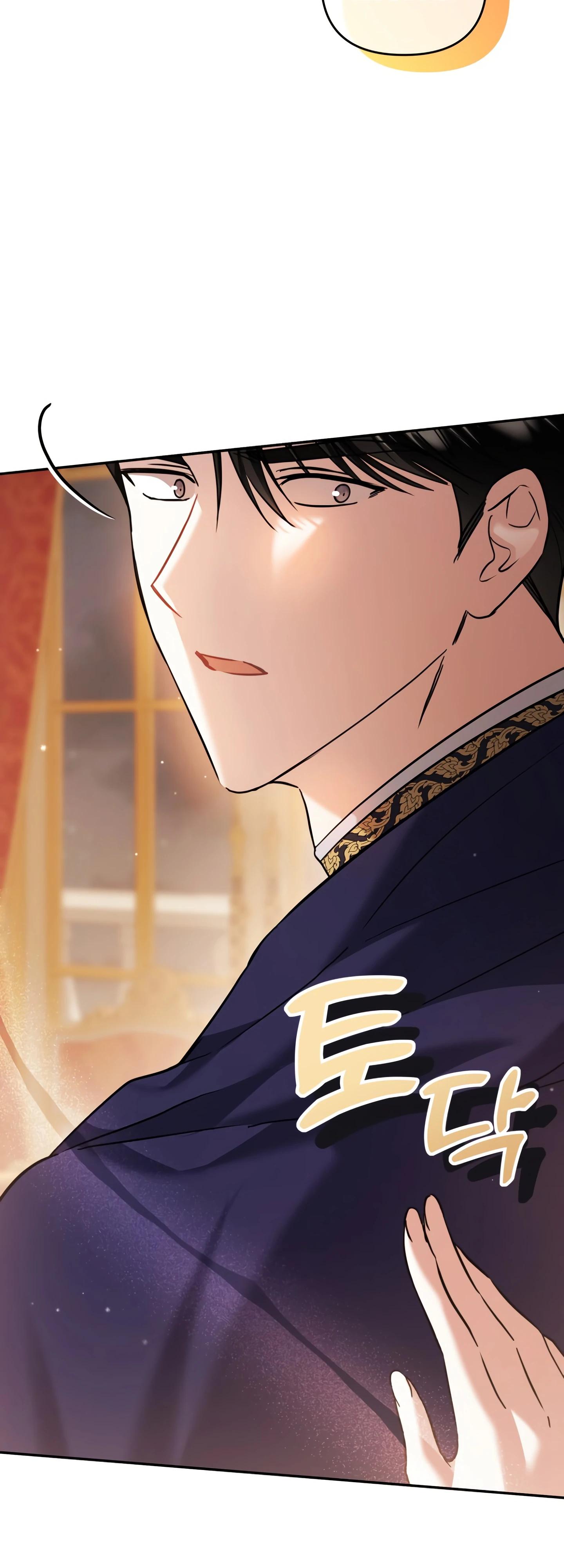 Глава 42 - страница 44