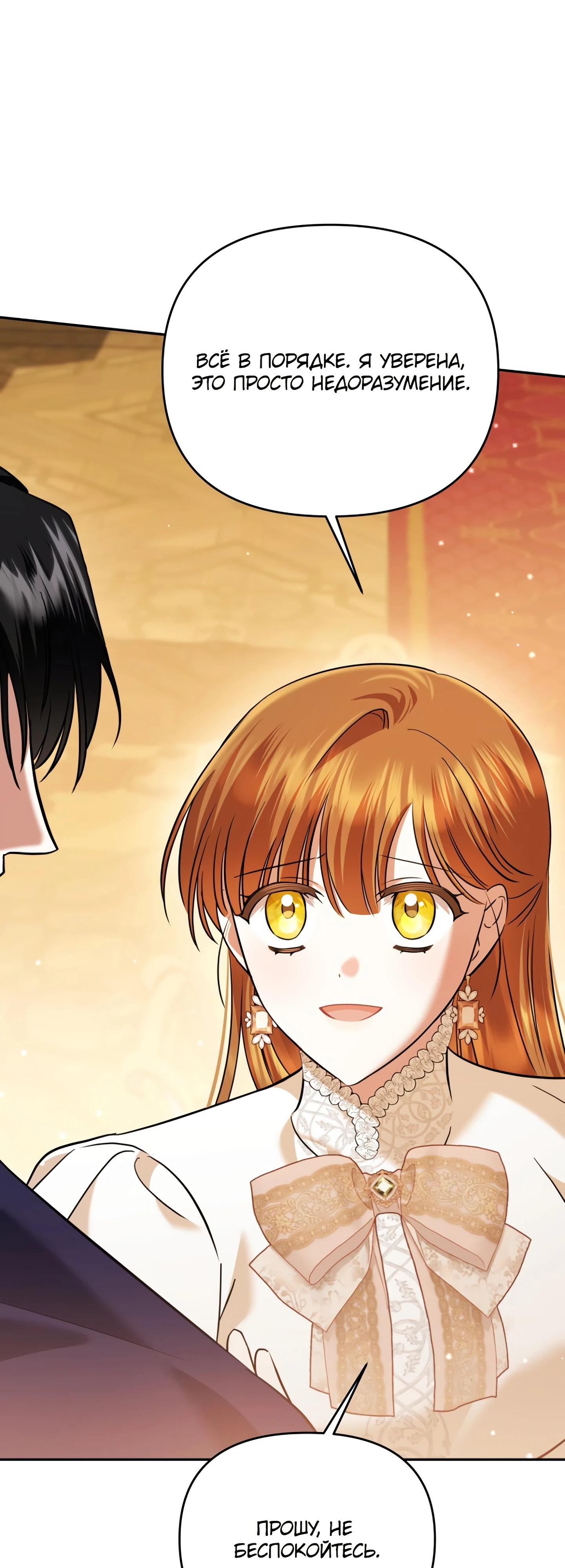 Глава 42 - страница 45