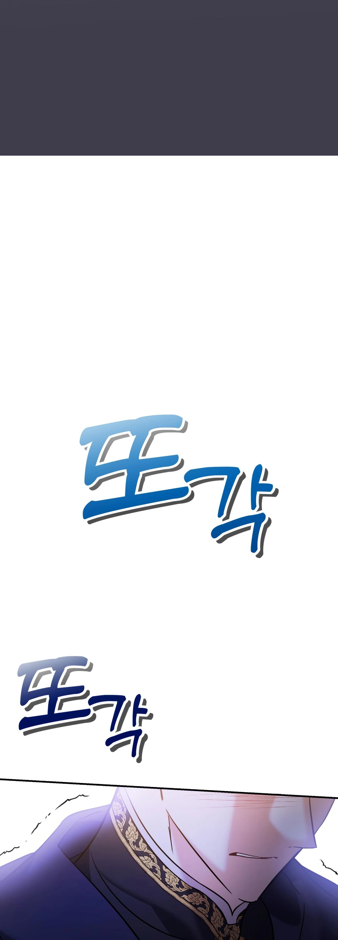 Глава 42 - страница 48