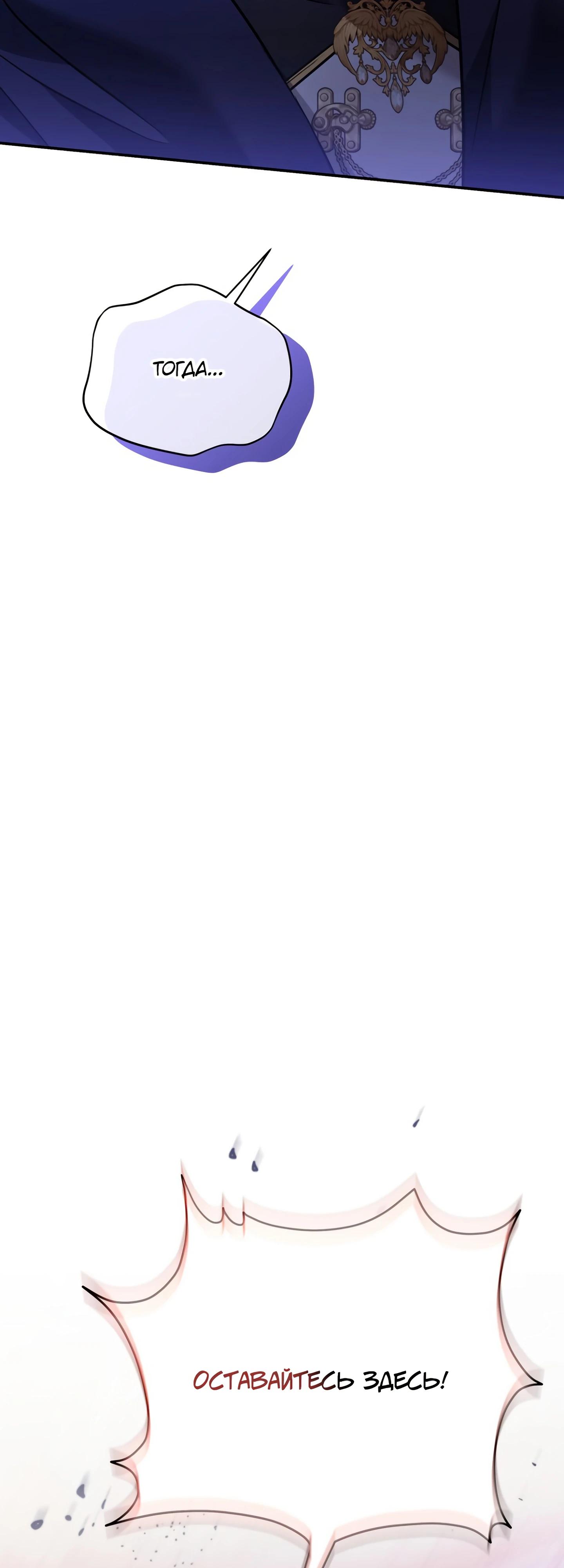 Глава 42 - страница 49