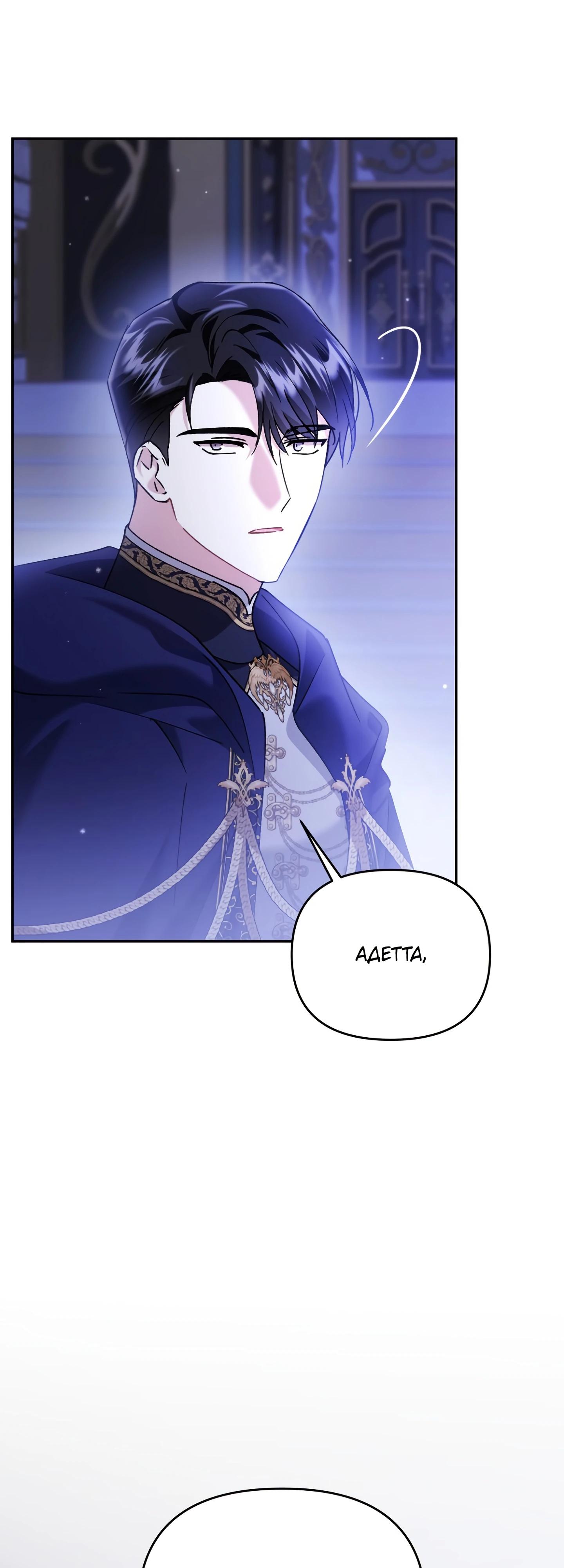 Глава 42 - страница 5