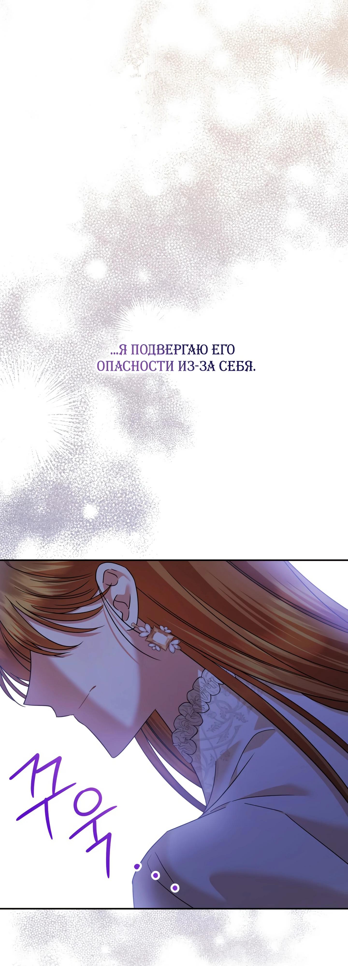 Глава 42 - страница 51