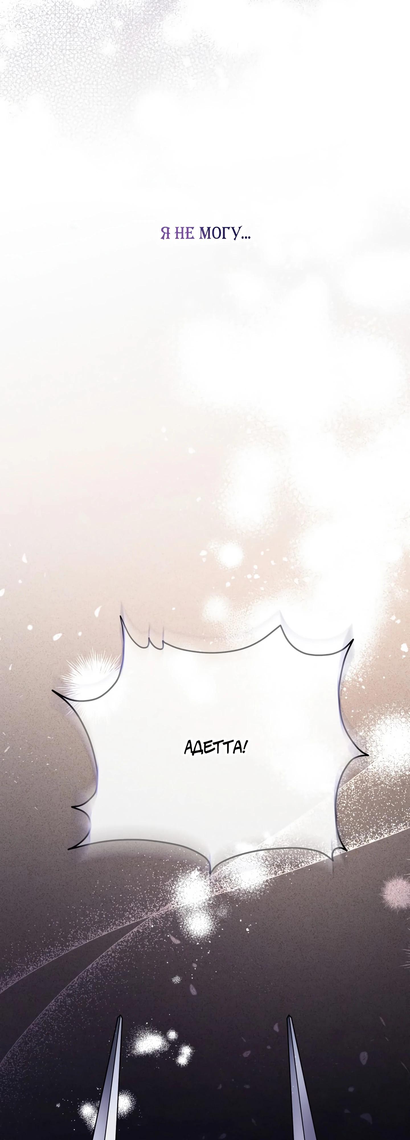 Глава 42 - страница 52