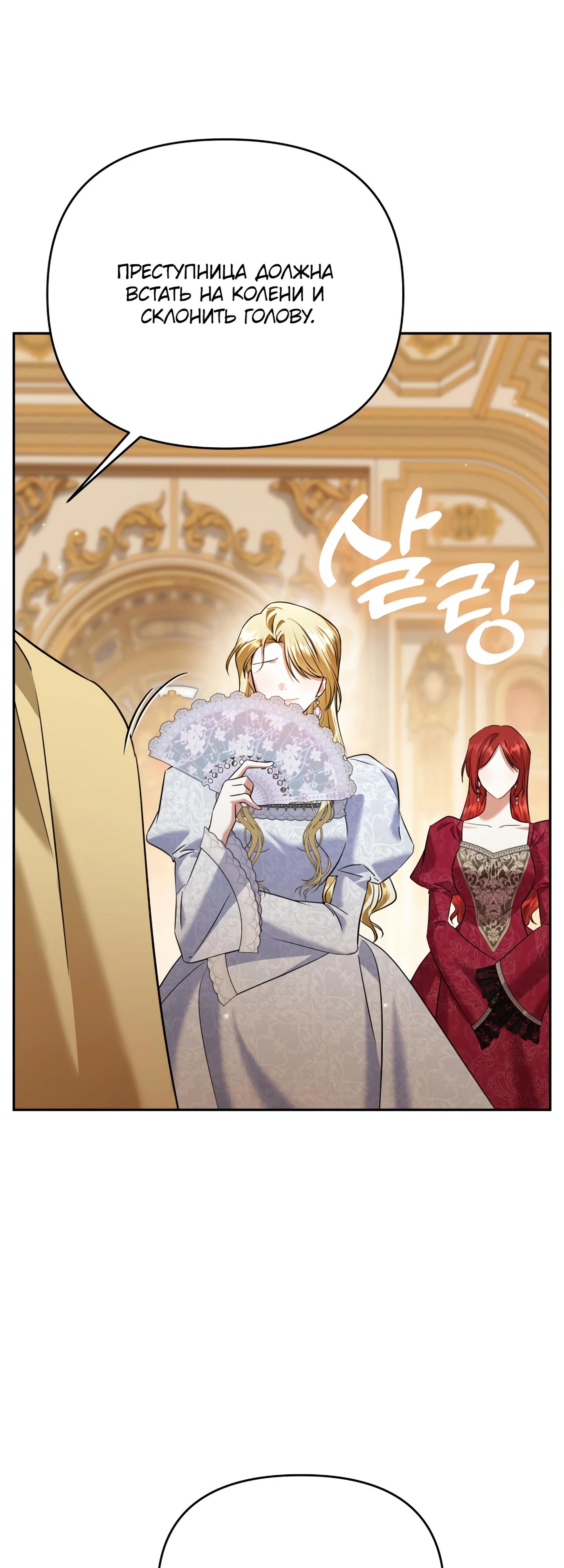 Глава 42 - страница 54