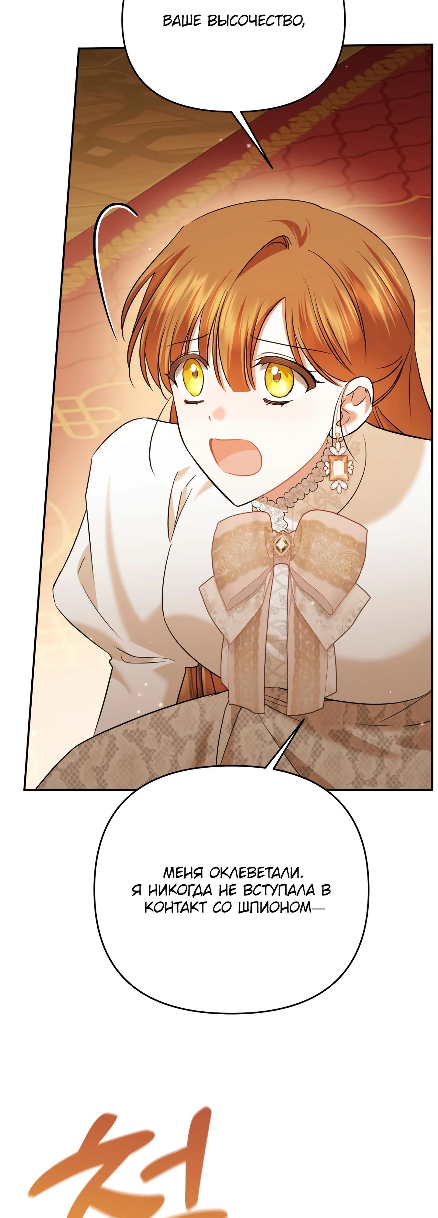 Глава 42 - страница 55