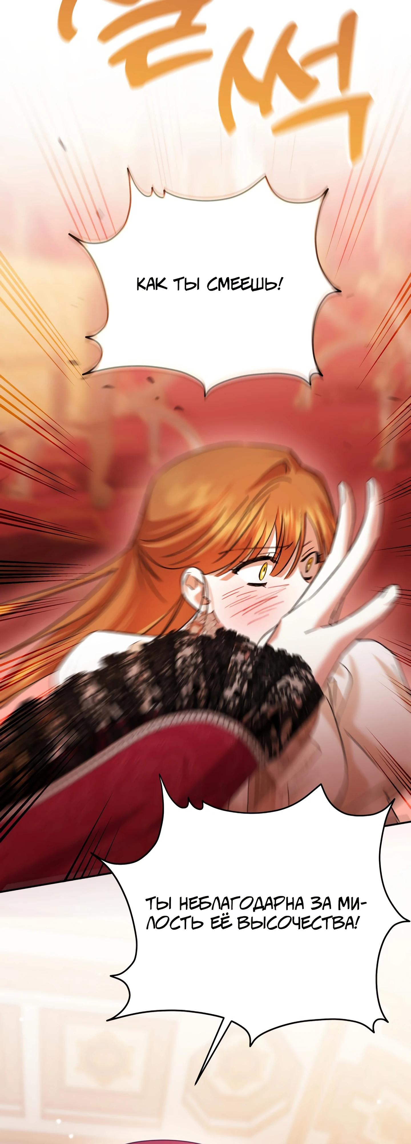 Глава 42 - страница 56