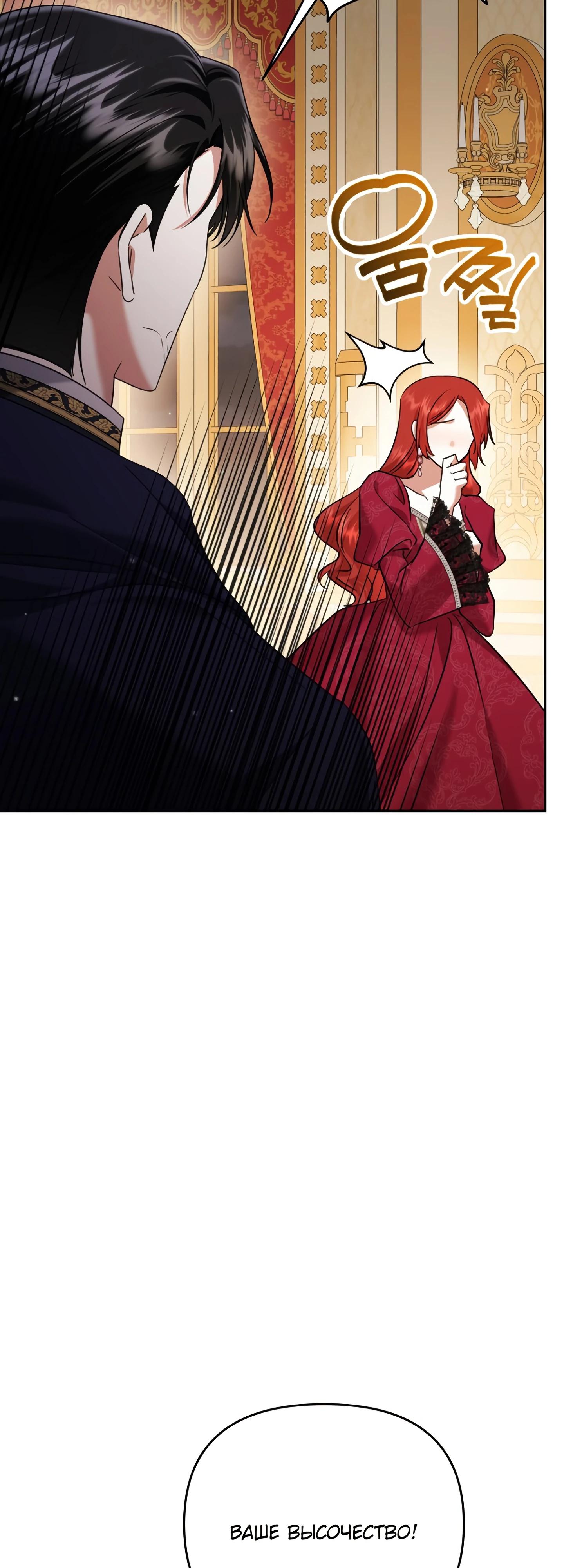 Глава 42 - страница 58