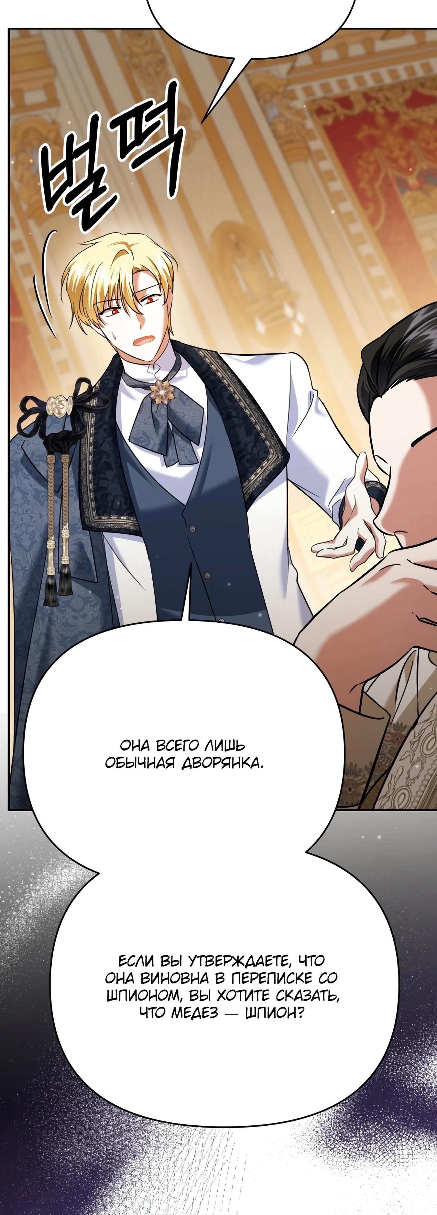 Глава 42 - страница 59