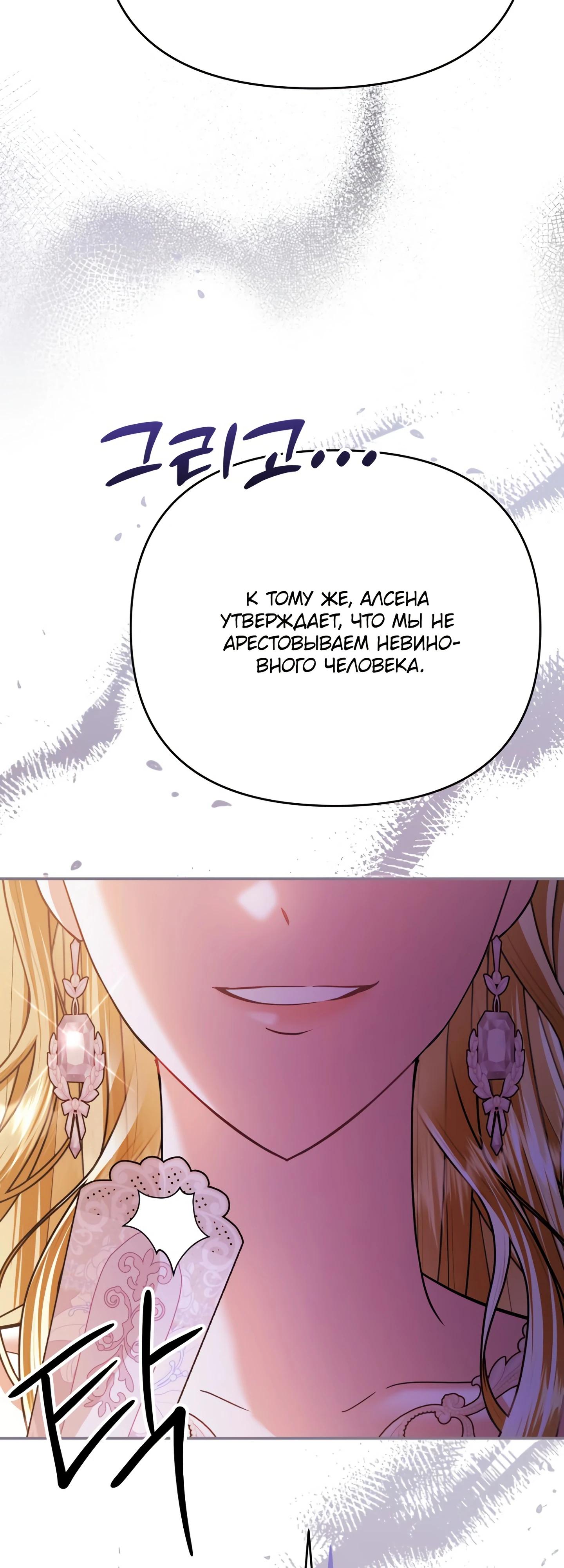 Глава 42 - страница 61