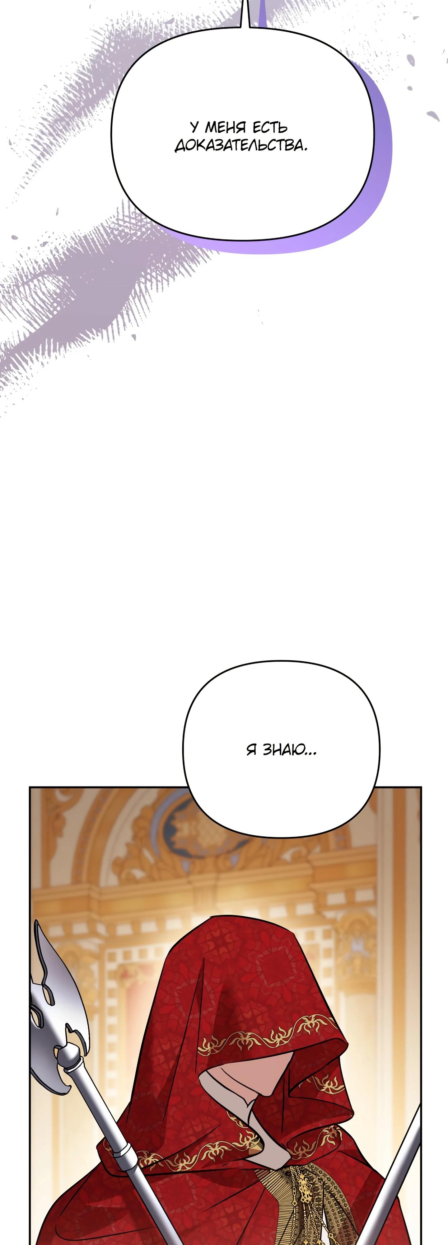 Глава 42 - страница 62