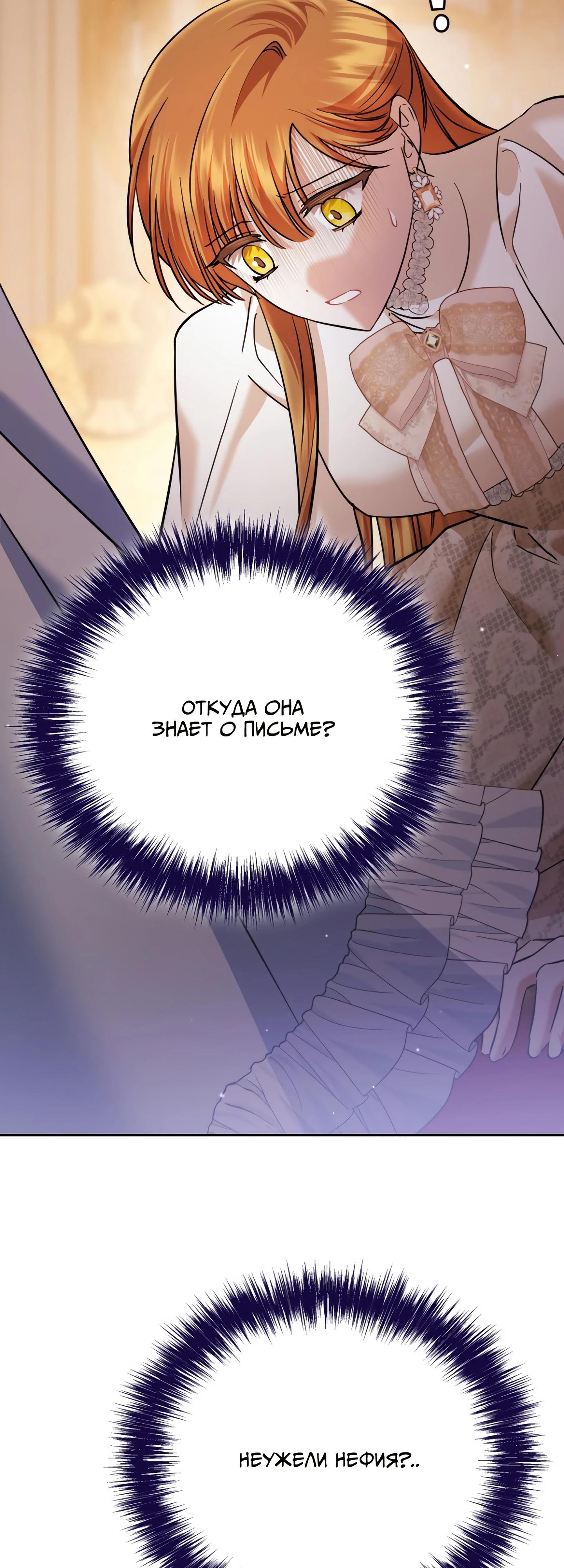 Глава 42 - страница 64