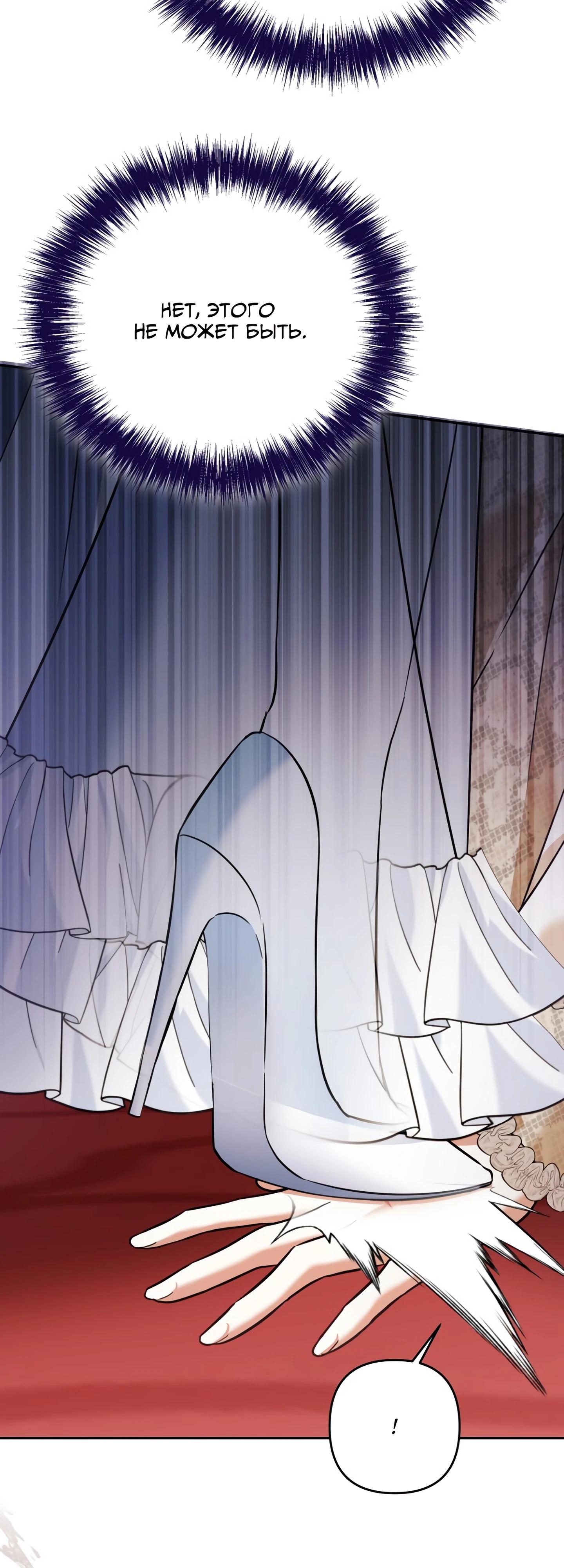 Глава 42 - страница 65