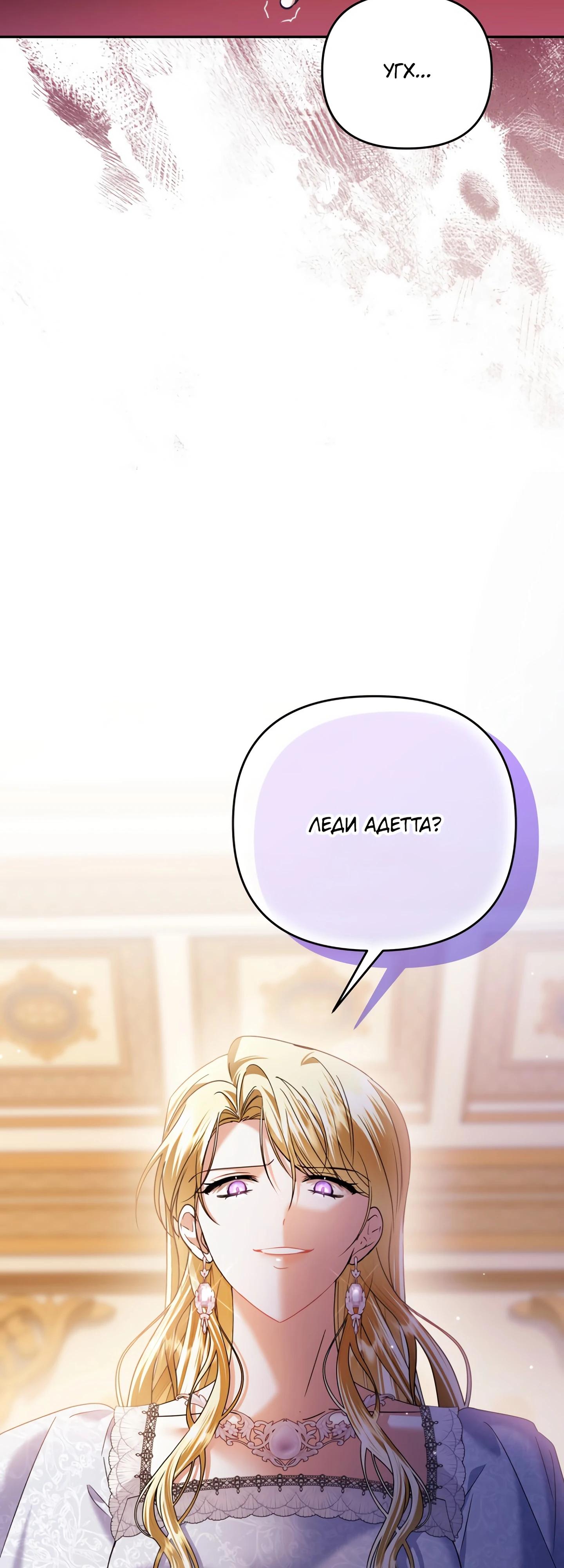 Глава 42 - страница 67