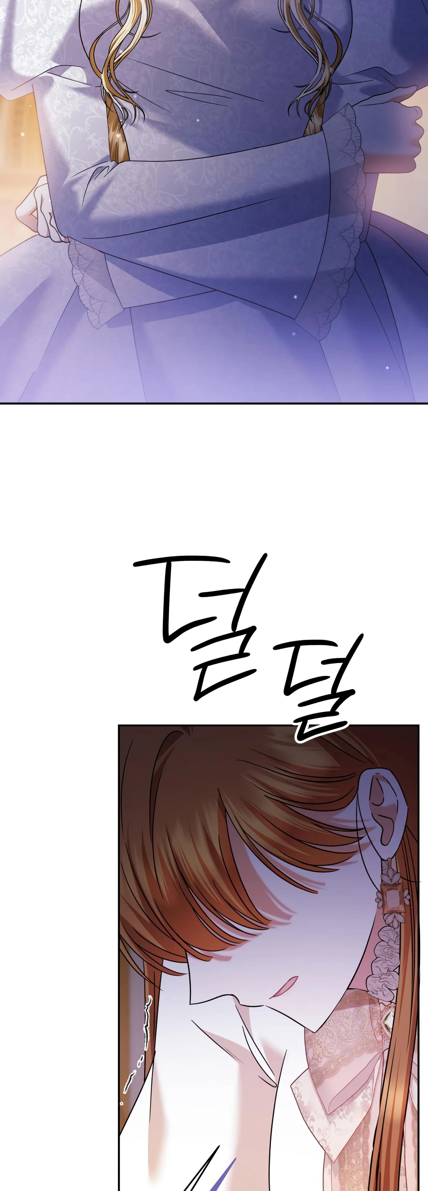 Глава 42 - страница 68