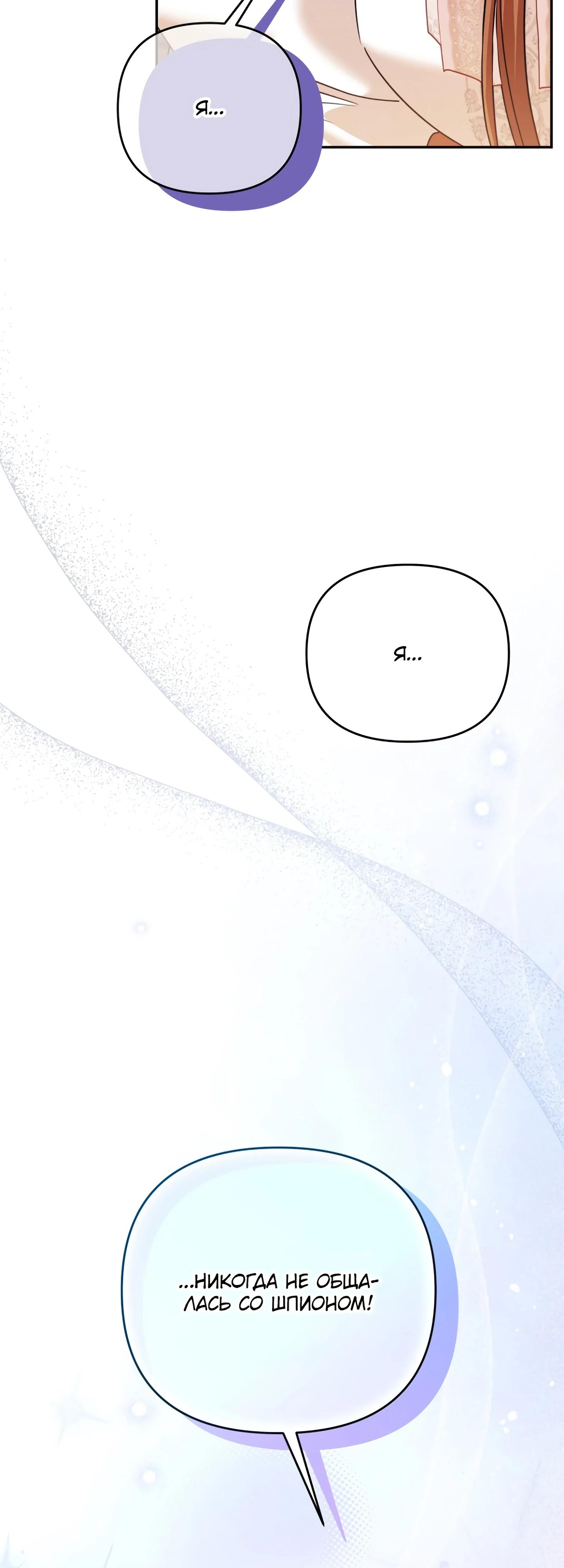 Глава 42 - страница 69