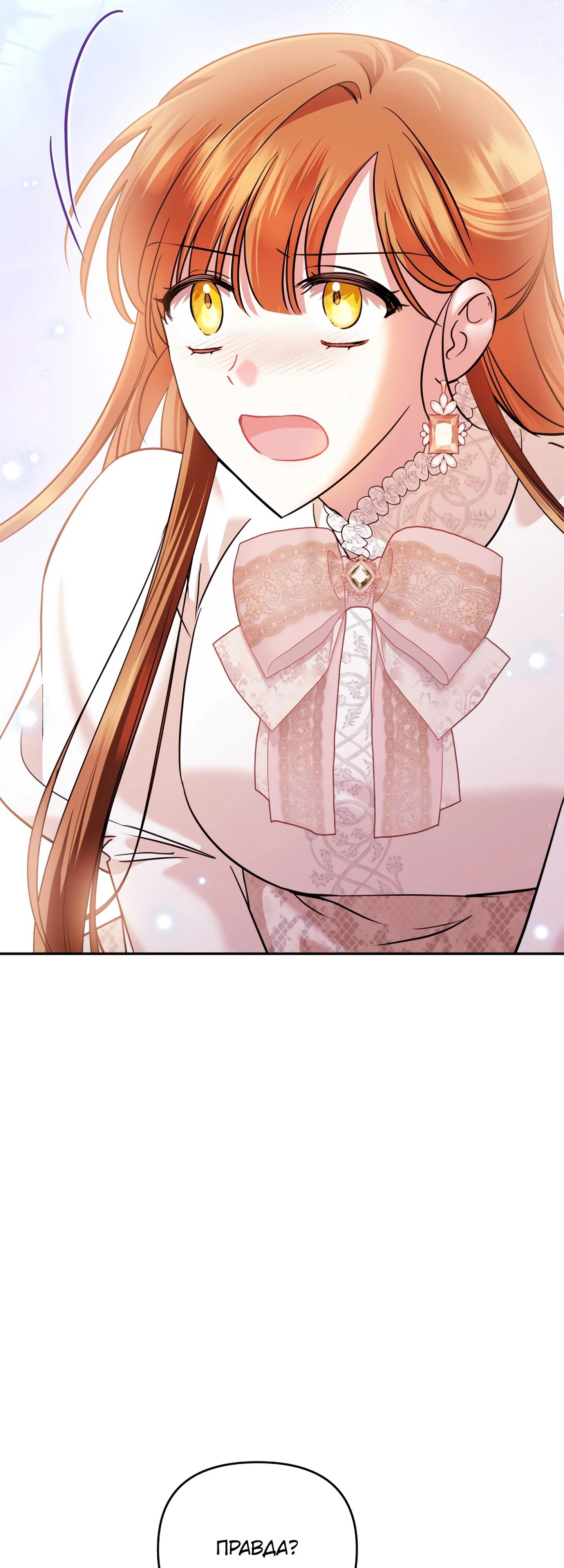 Глава 42 - страница 70