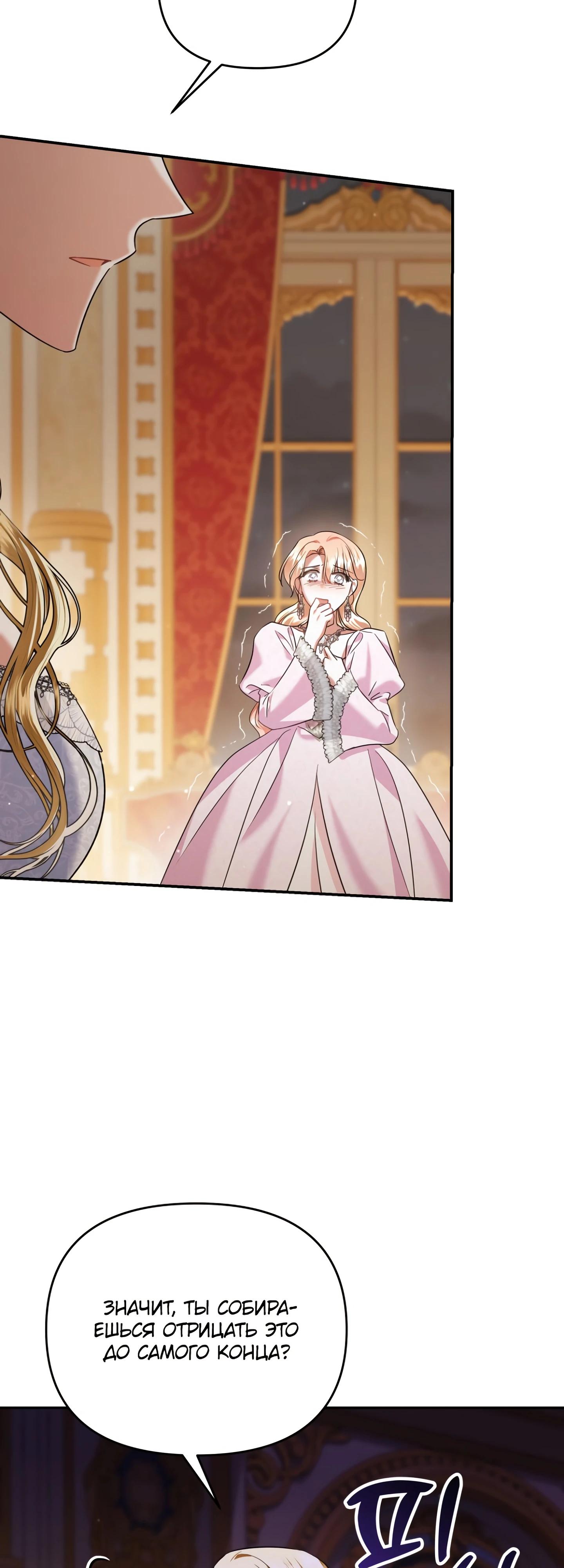 Глава 42 - страница 71