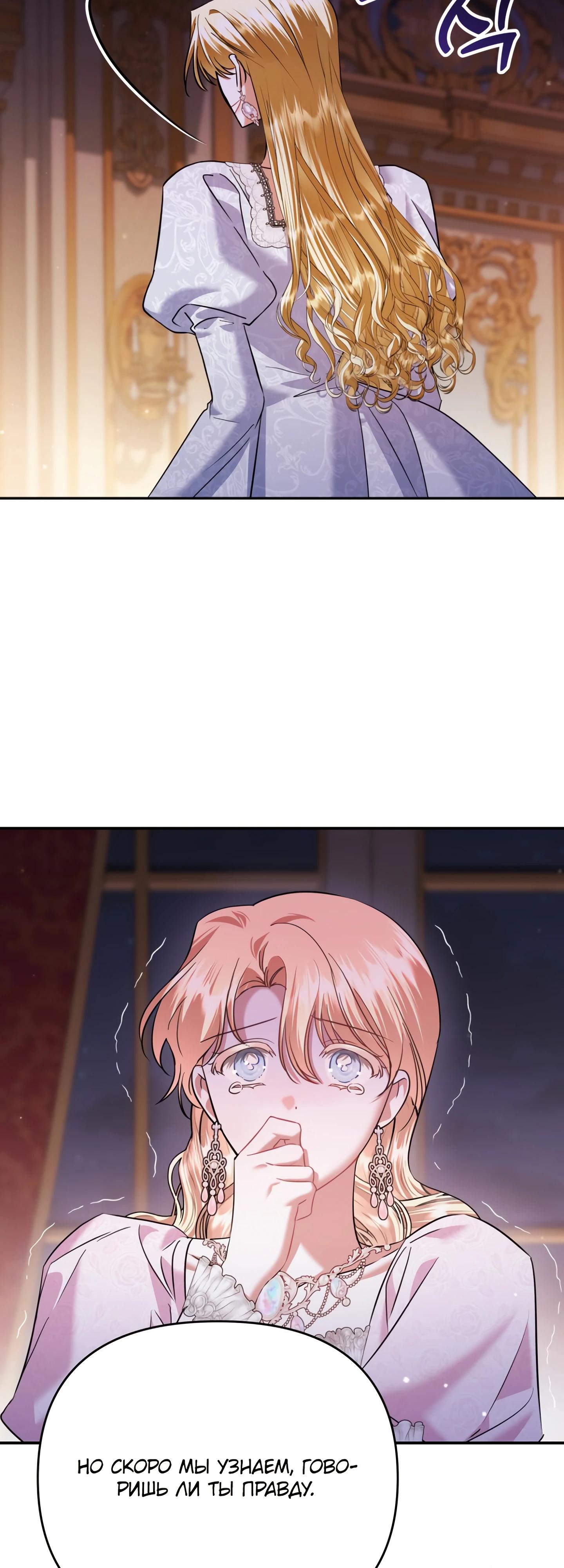 Глава 42 - страница 72