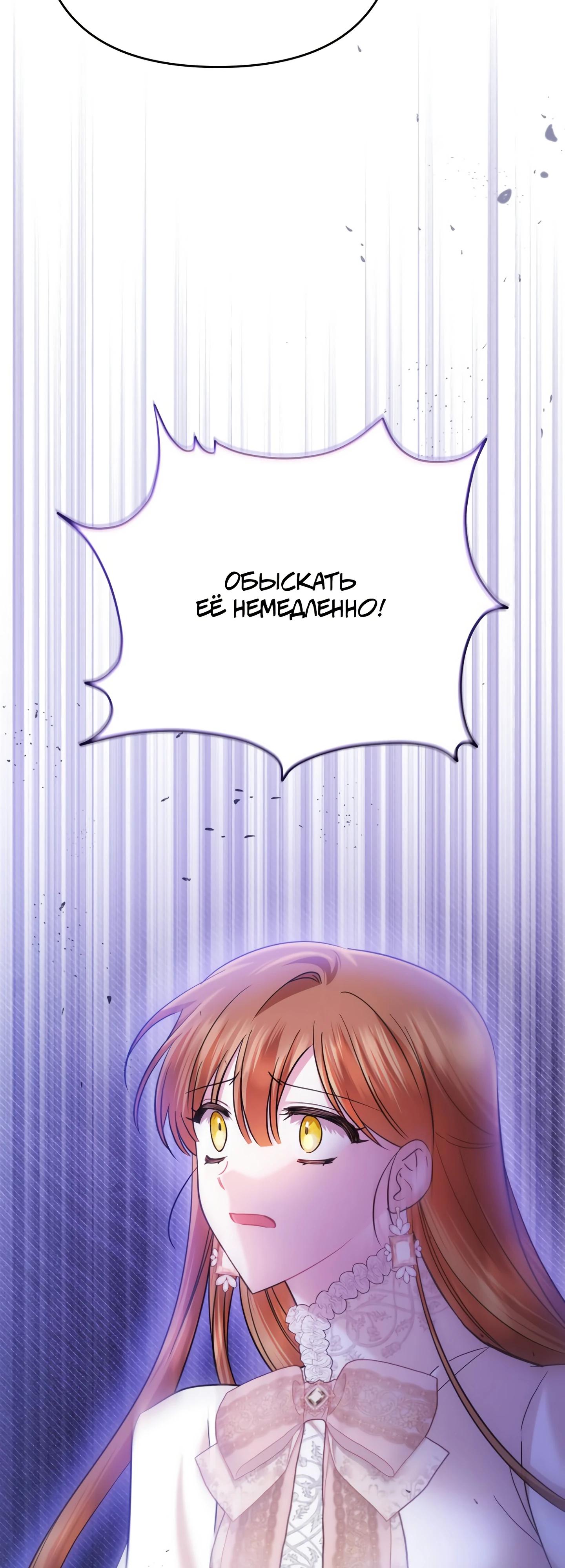 Глава 42 - страница 73