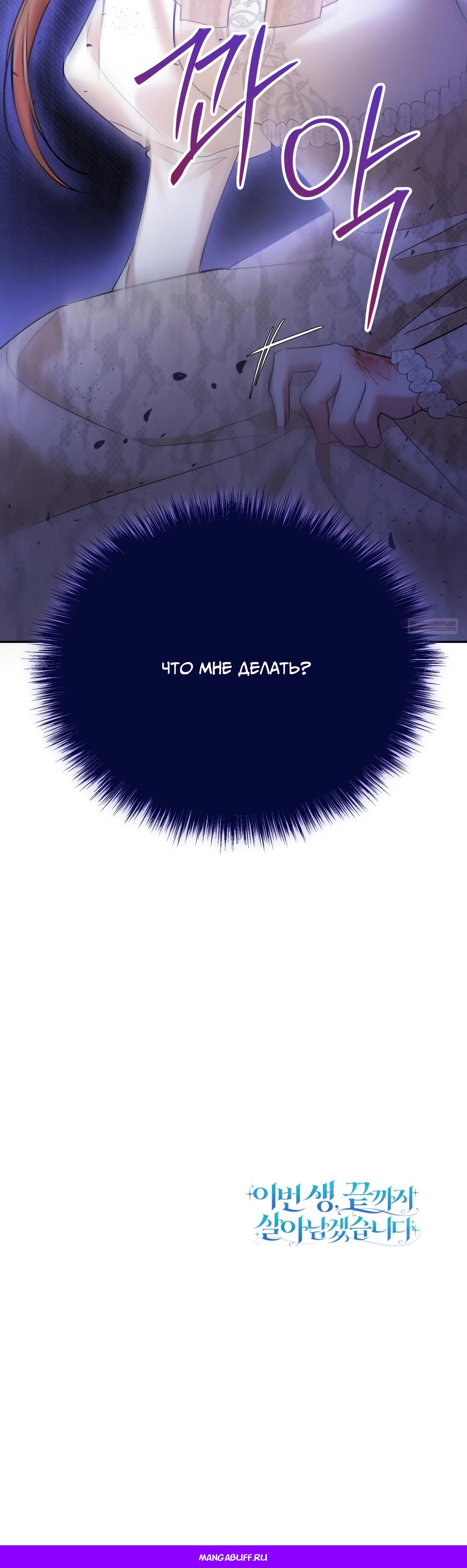 Глава 42 - страница 74