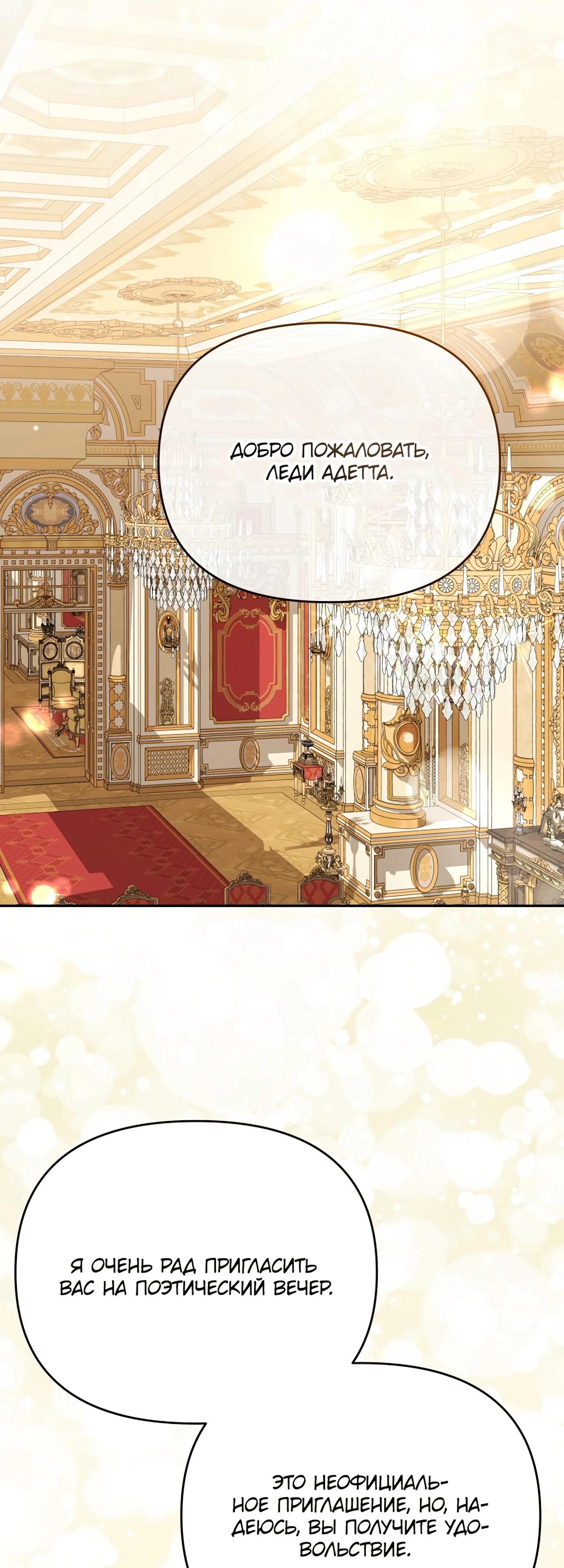 Глава 42 - страница 8