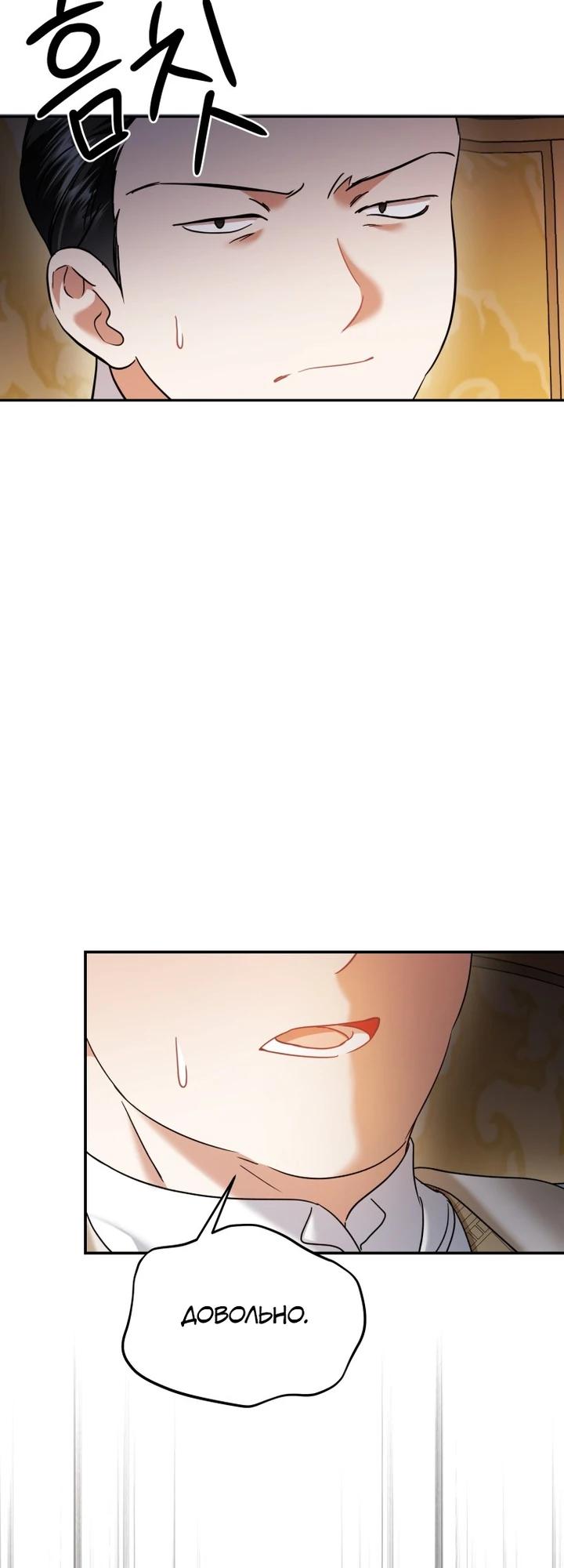 Глава 43 - страница 12