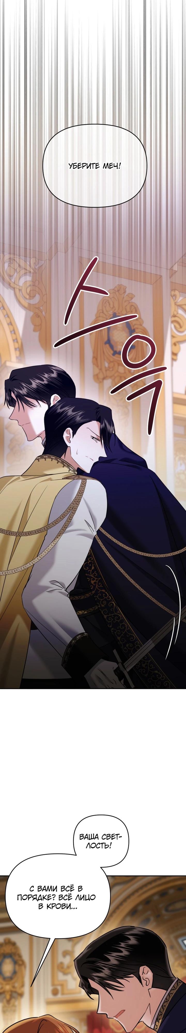 Глава 43 - страница 13