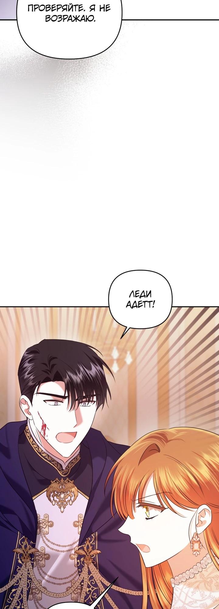 Глава 43 - страница 15