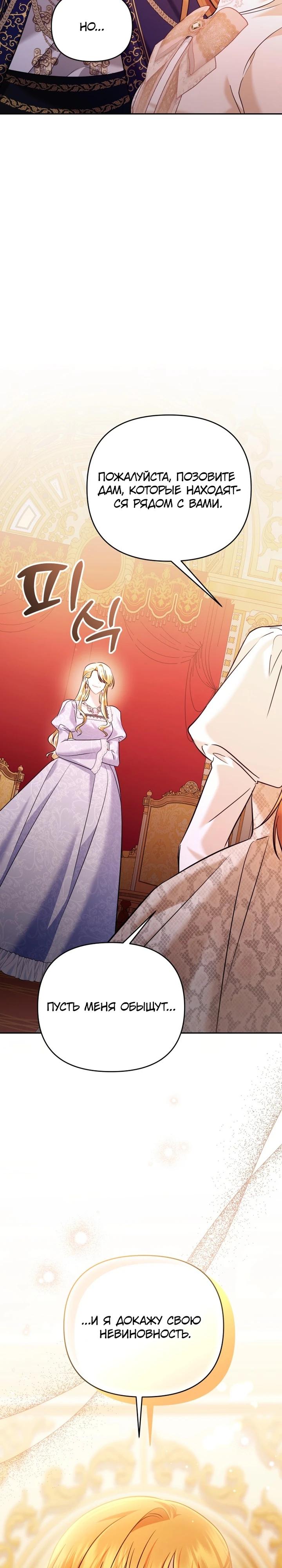 Глава 43 - страница 16