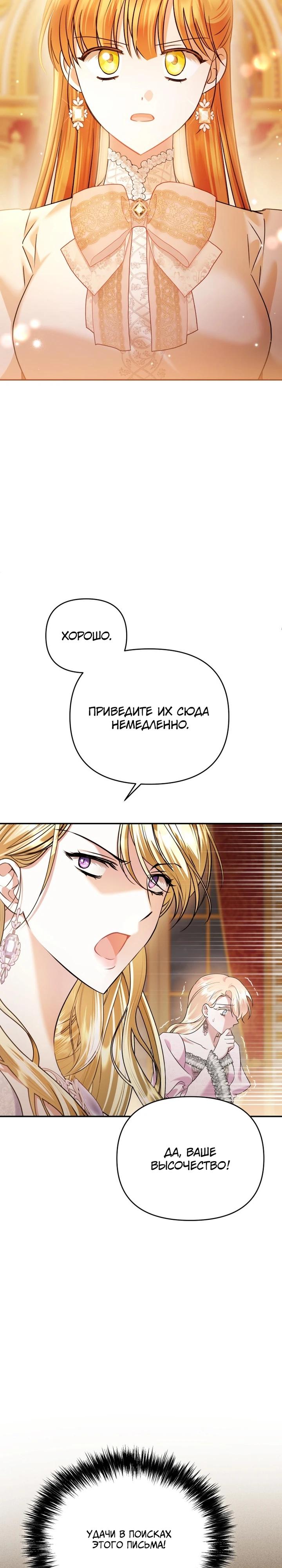 Глава 43 - страница 17