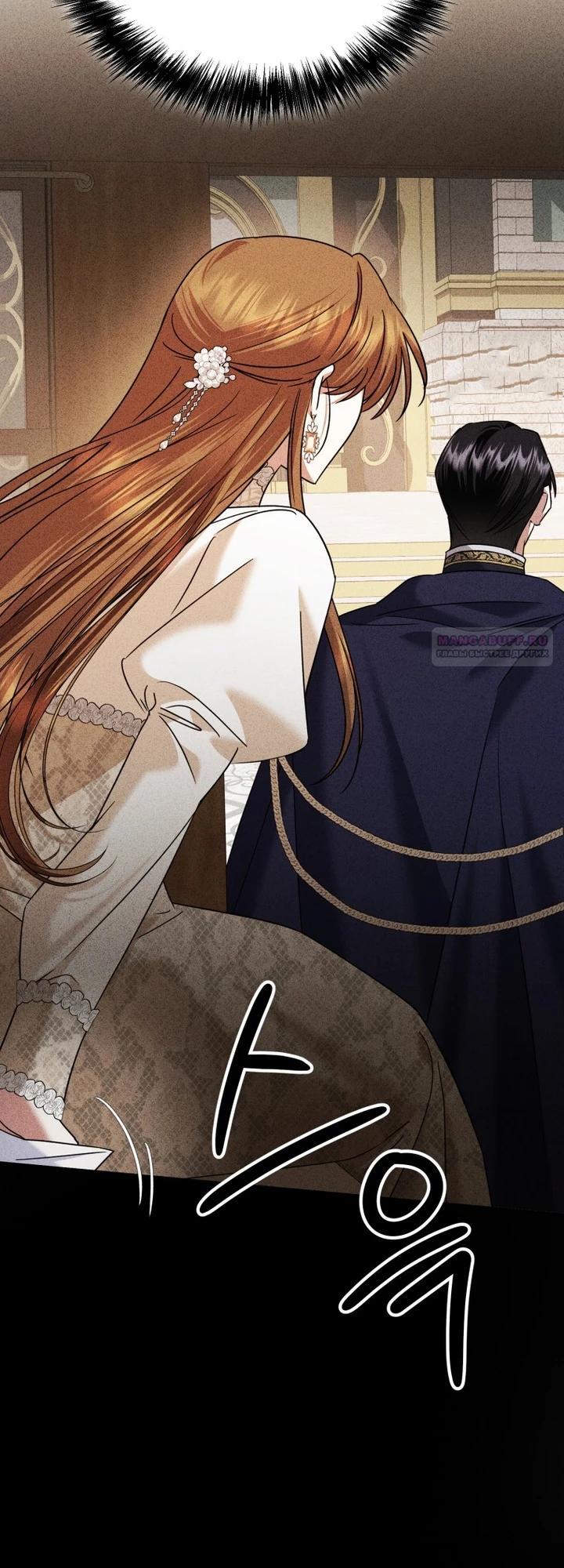 Глава 43 - страница 18