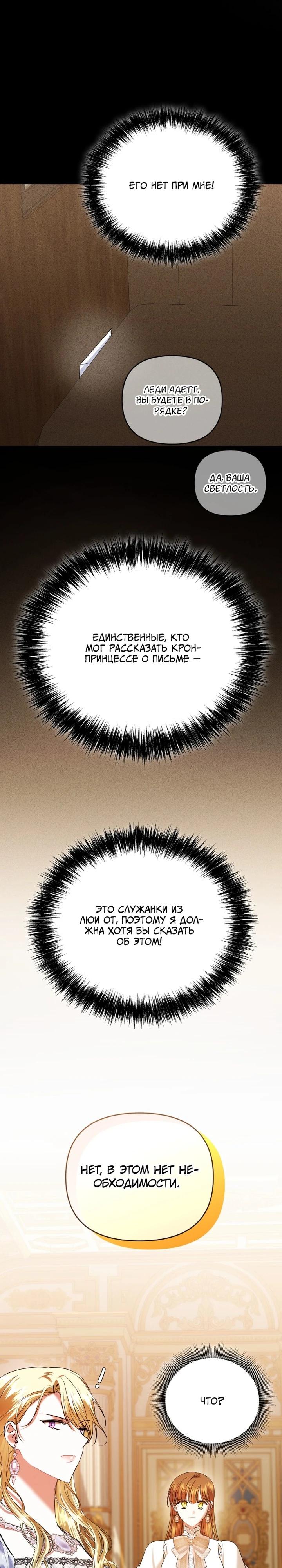 Глава 43 - страница 19