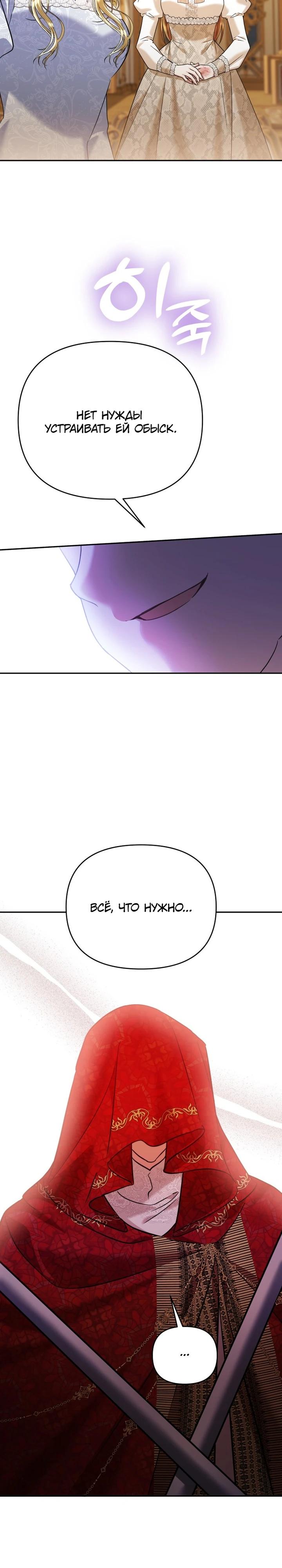 Глава 43 - страница 20