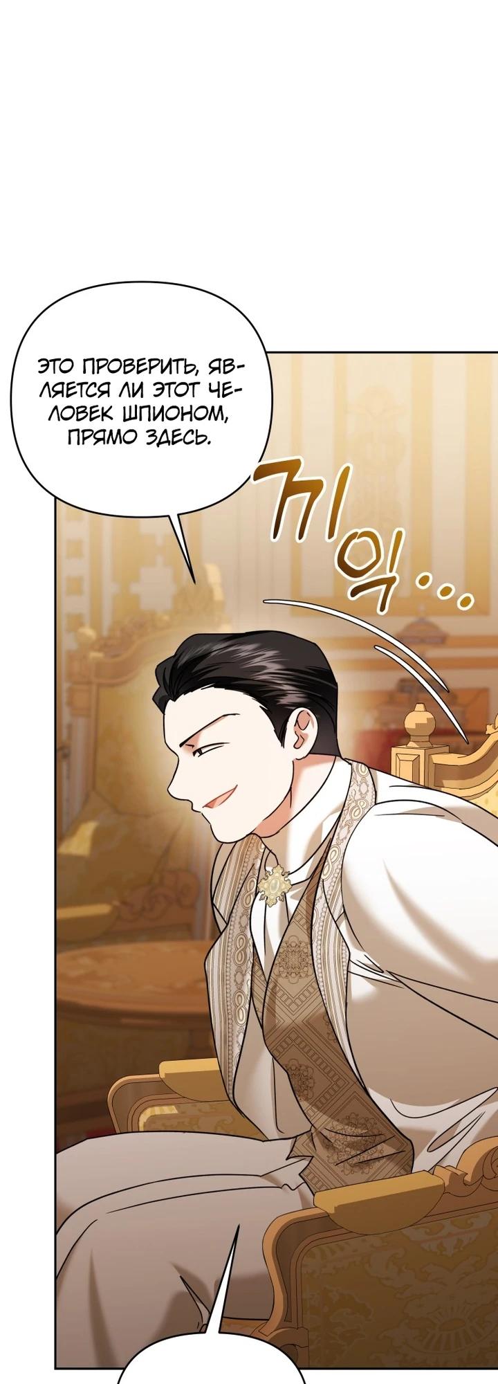 Глава 43 - страница 21