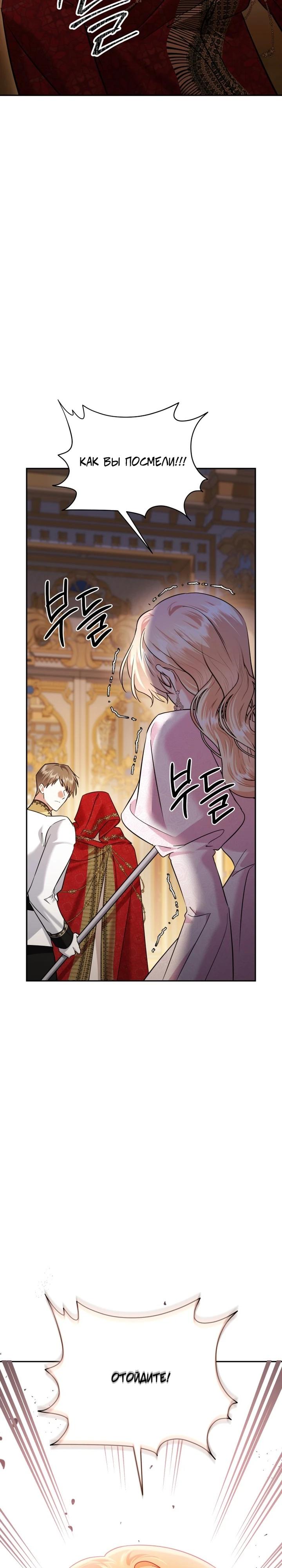 Глава 43 - страница 23