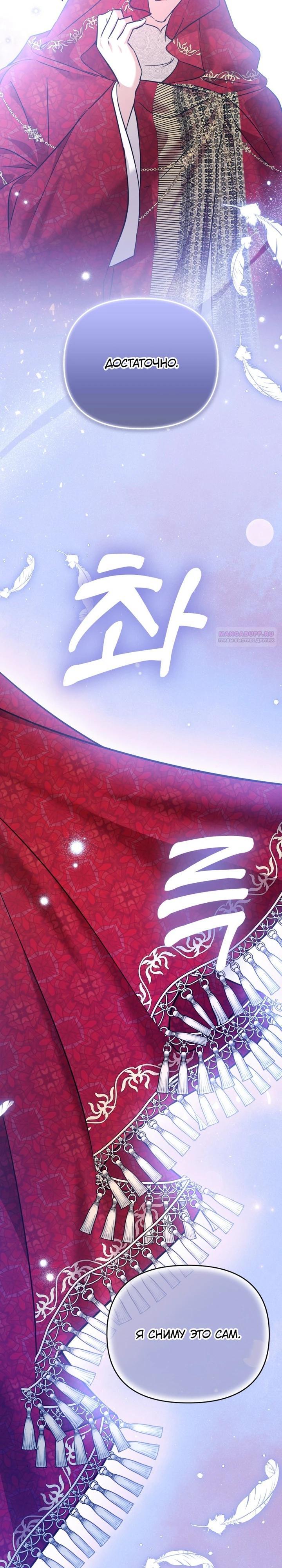 Глава 43 - страница 26